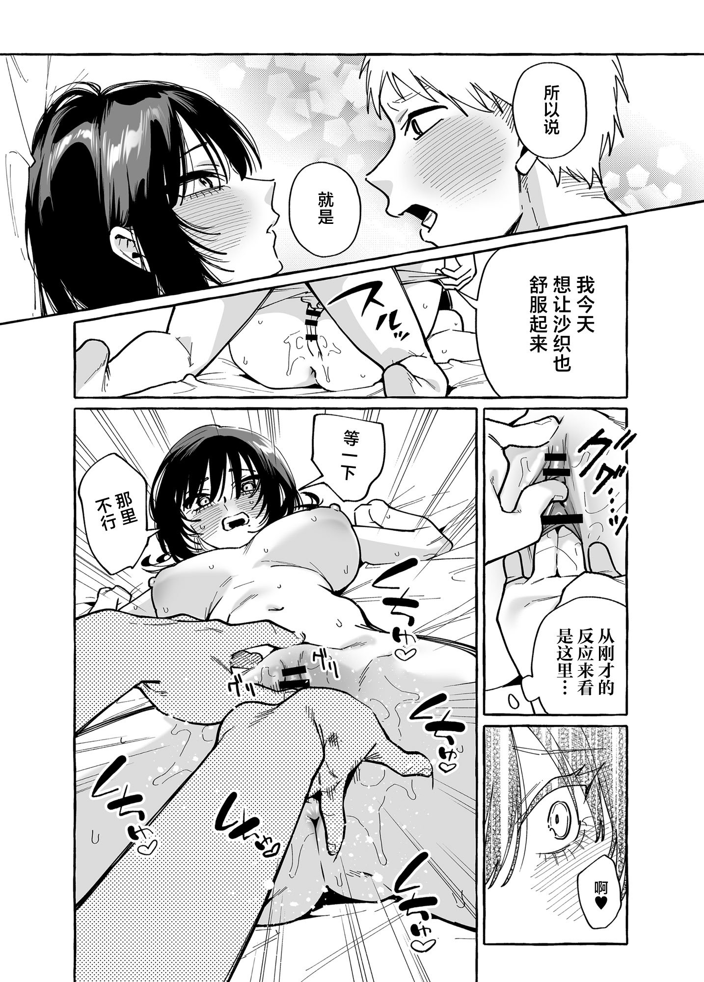 [コノシロしんこ (山雀たすく、烏丸やよい)] ヌキトモダチ 後編｜裸友 后篇 [白杨汉化组] [DL版]