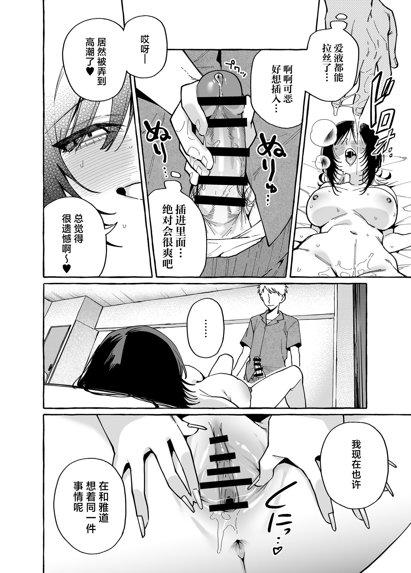 [コノシロしんこ (山雀たすく、烏丸やよい)] ヌキトモダチ 後編｜裸友 后篇 [白杨汉化组] [DL版]