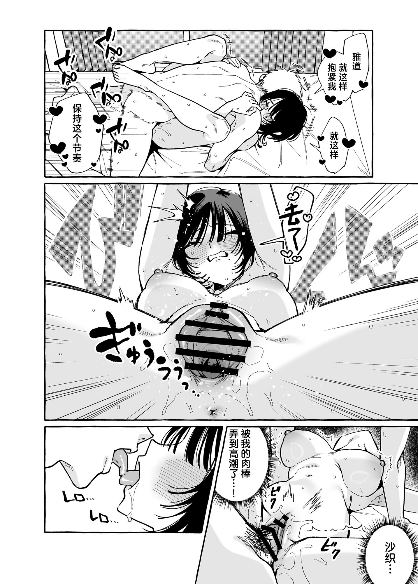 [コノシロしんこ (山雀たすく、烏丸やよい)] ヌキトモダチ 後編｜裸友 后篇 [白杨汉化组] [DL版]