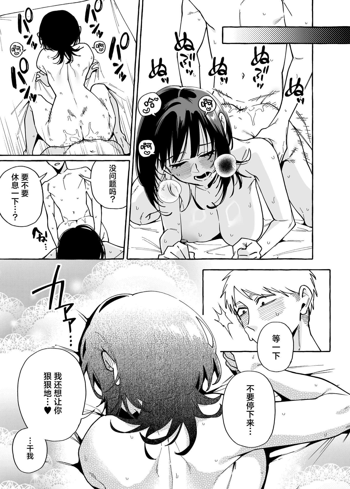 [コノシロしんこ (山雀たすく、烏丸やよい)] ヌキトモダチ 後編｜裸友 后篇 [白杨汉化组] [DL版]