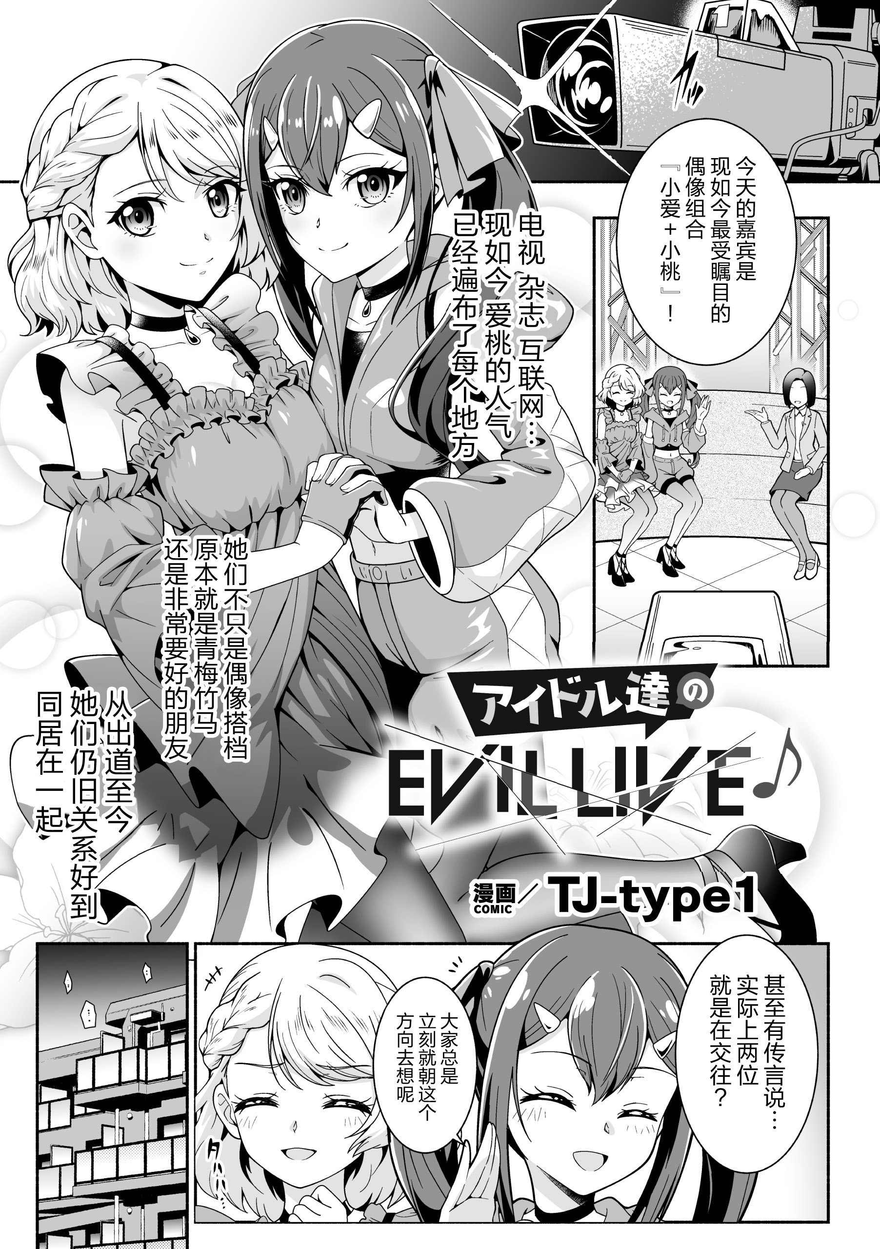 [アンソロジー] 二次元コミックマガジン レズカップルチン堕ち! あんなに愛し合っていたのにオス竿ごときに敗けちゃいましたVol.1 [真不可视汉化组]