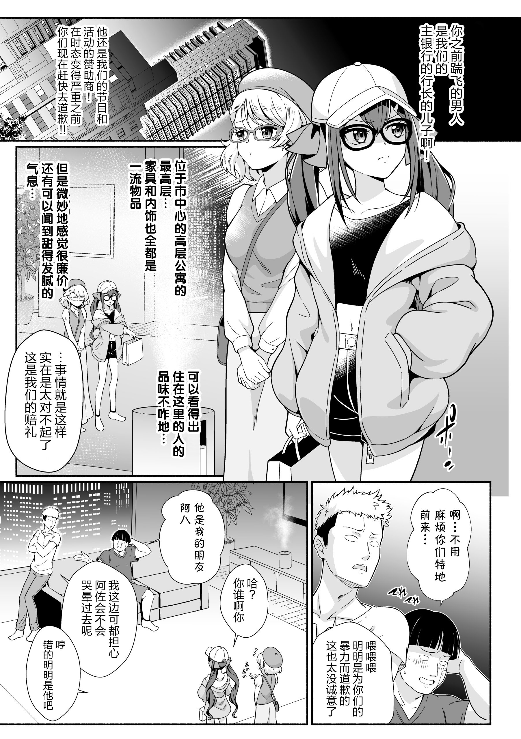 [アンソロジー] 二次元コミックマガジン レズカップルチン堕ち! あんなに愛し合っていたのにオス竿ごときに敗けちゃいましたVol.1 [真不可视汉化组]