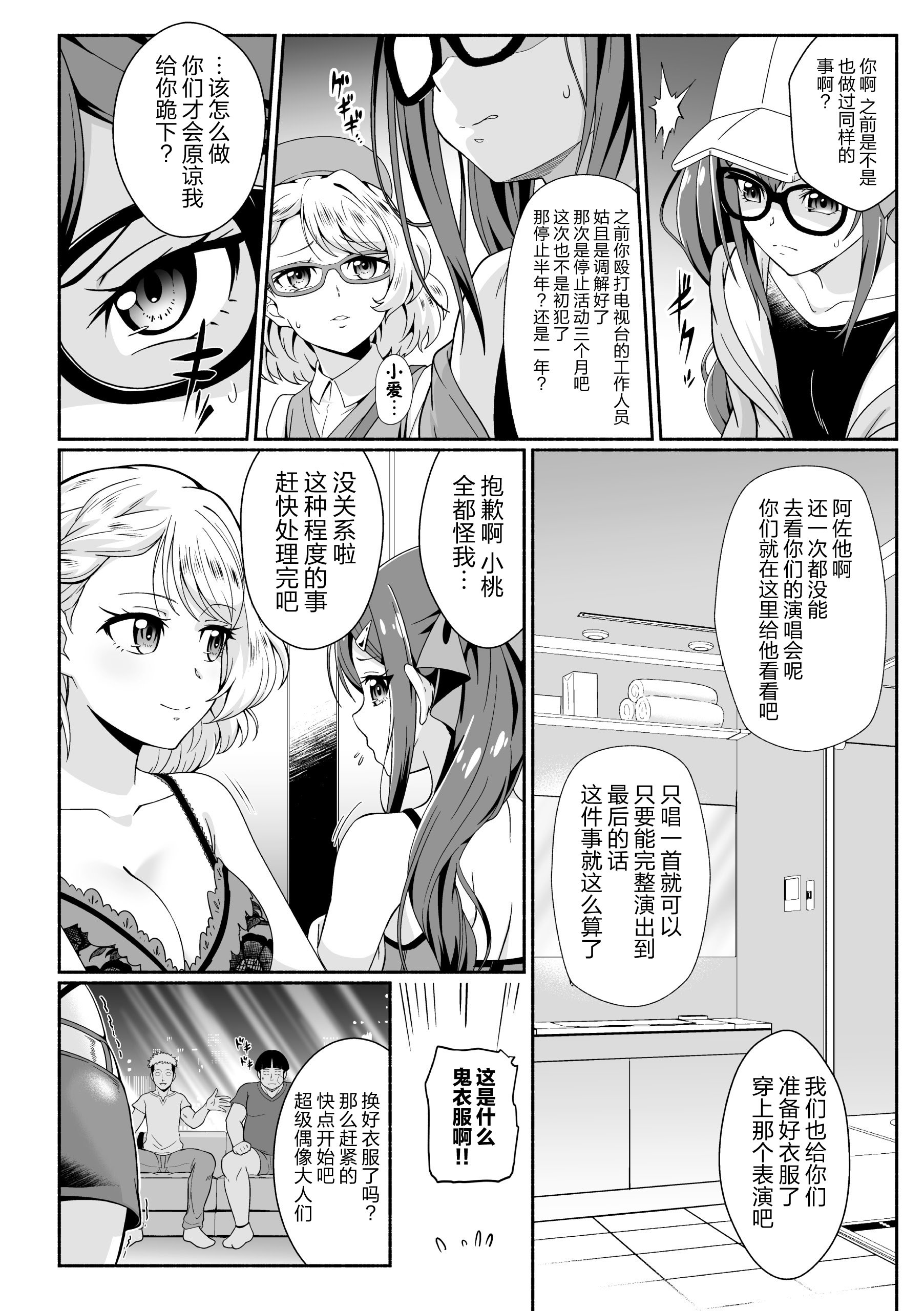 [アンソロジー] 二次元コミックマガジン レズカップルチン堕ち! あんなに愛し合っていたのにオス竿ごときに敗けちゃいましたVol.1 [真不可视汉化组]