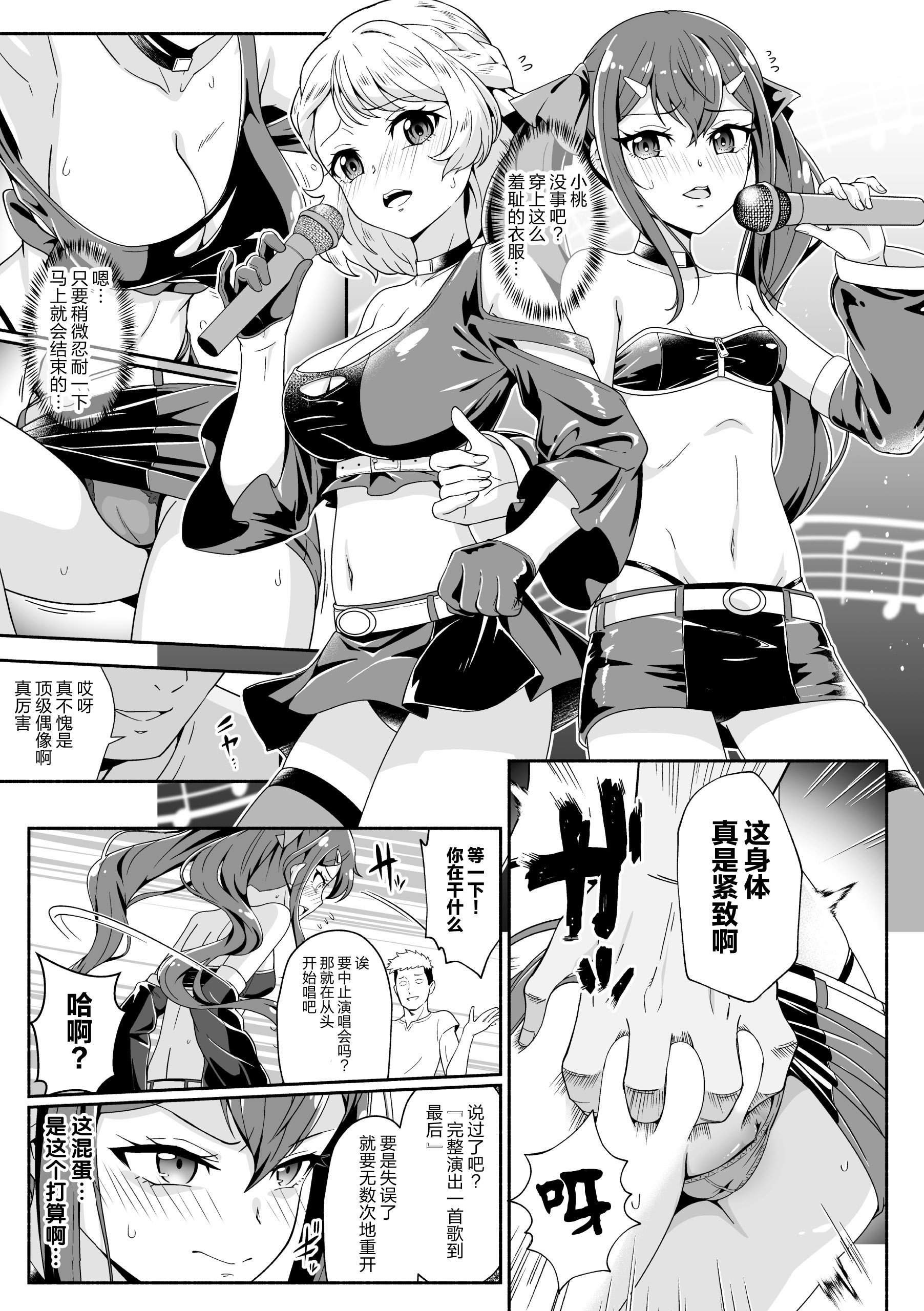 [アンソロジー] 二次元コミックマガジン レズカップルチン堕ち! あんなに愛し合っていたのにオス竿ごときに敗けちゃいましたVol.1 [真不可视汉化组]