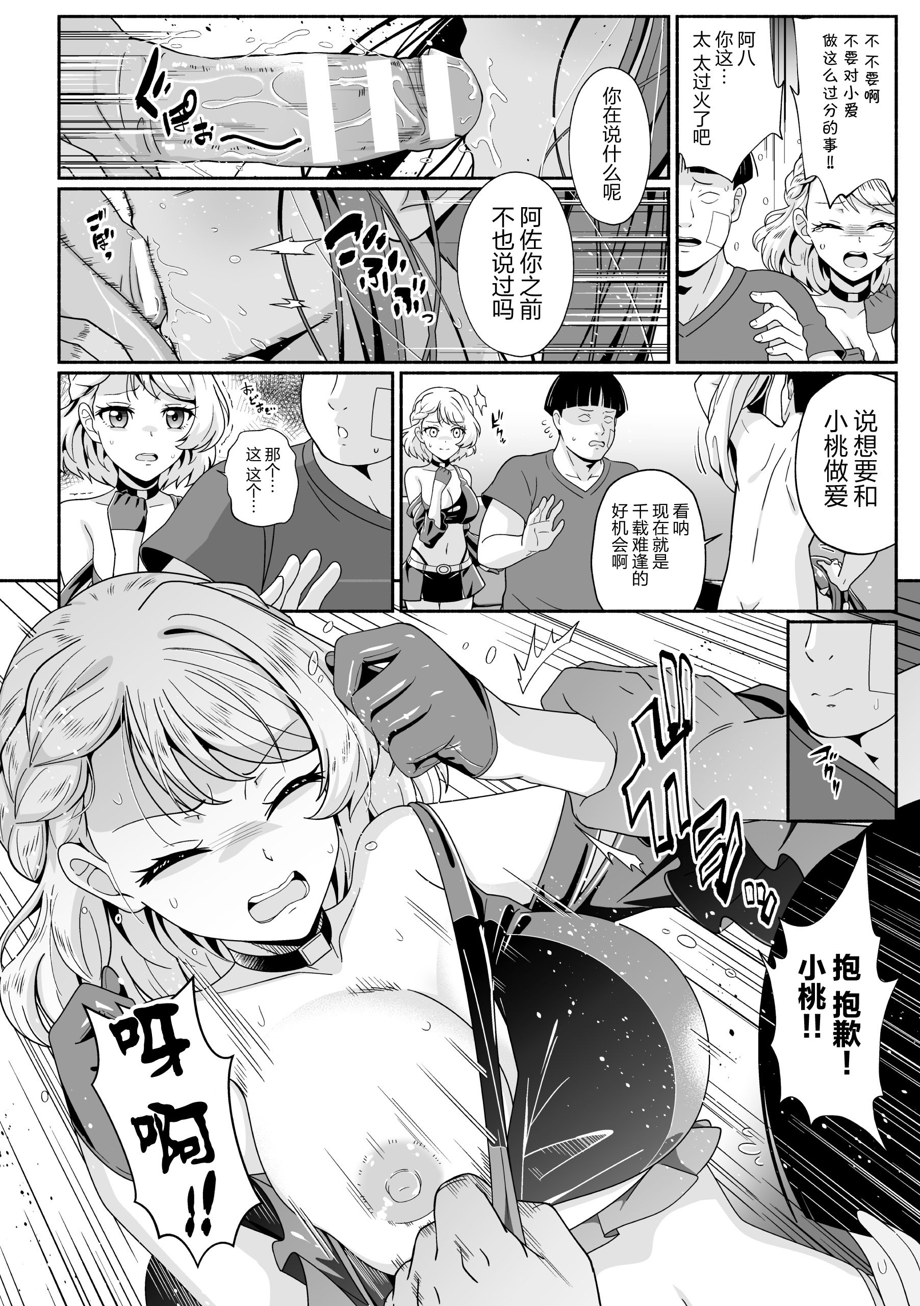 [アンソロジー] 二次元コミックマガジン レズカップルチン堕ち! あんなに愛し合っていたのにオス竿ごときに敗けちゃいましたVol.1 [真不可视汉化组]