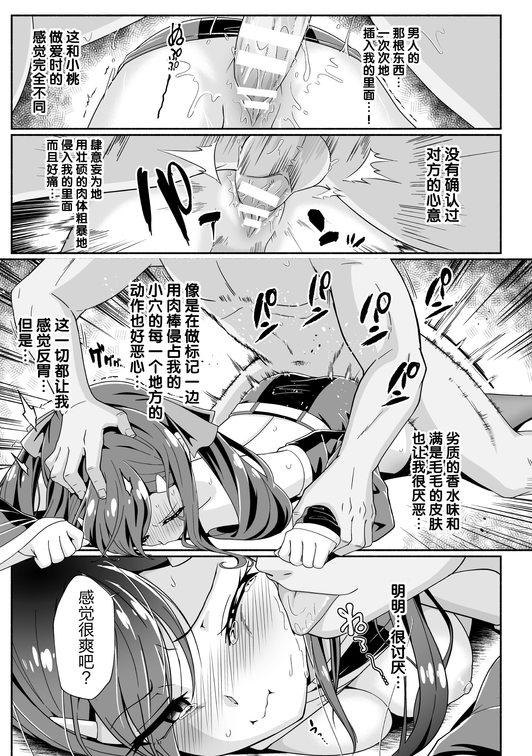 [アンソロジー] 二次元コミックマガジン レズカップルチン堕ち! あんなに愛し合っていたのにオス竿ごときに敗けちゃいましたVol.1 [真不可视汉化组]