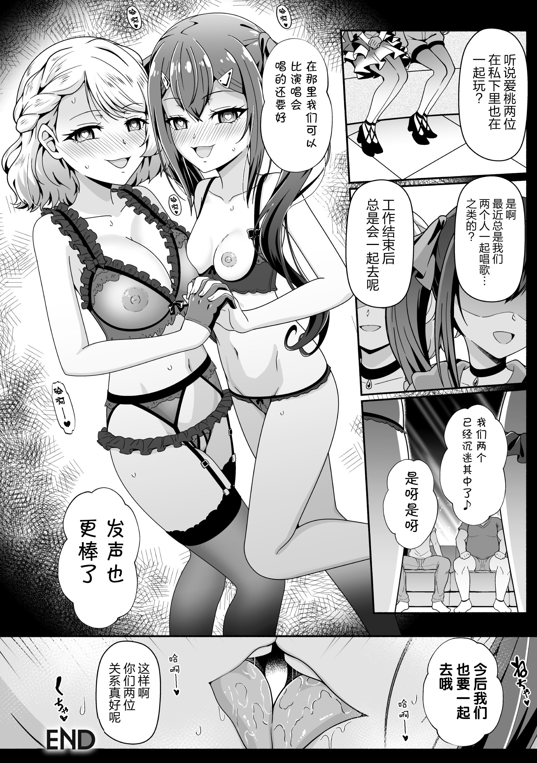 [アンソロジー] 二次元コミックマガジン レズカップルチン堕ち! あんなに愛し合っていたのにオス竿ごときに敗けちゃいましたVol.1 [真不可视汉化组]