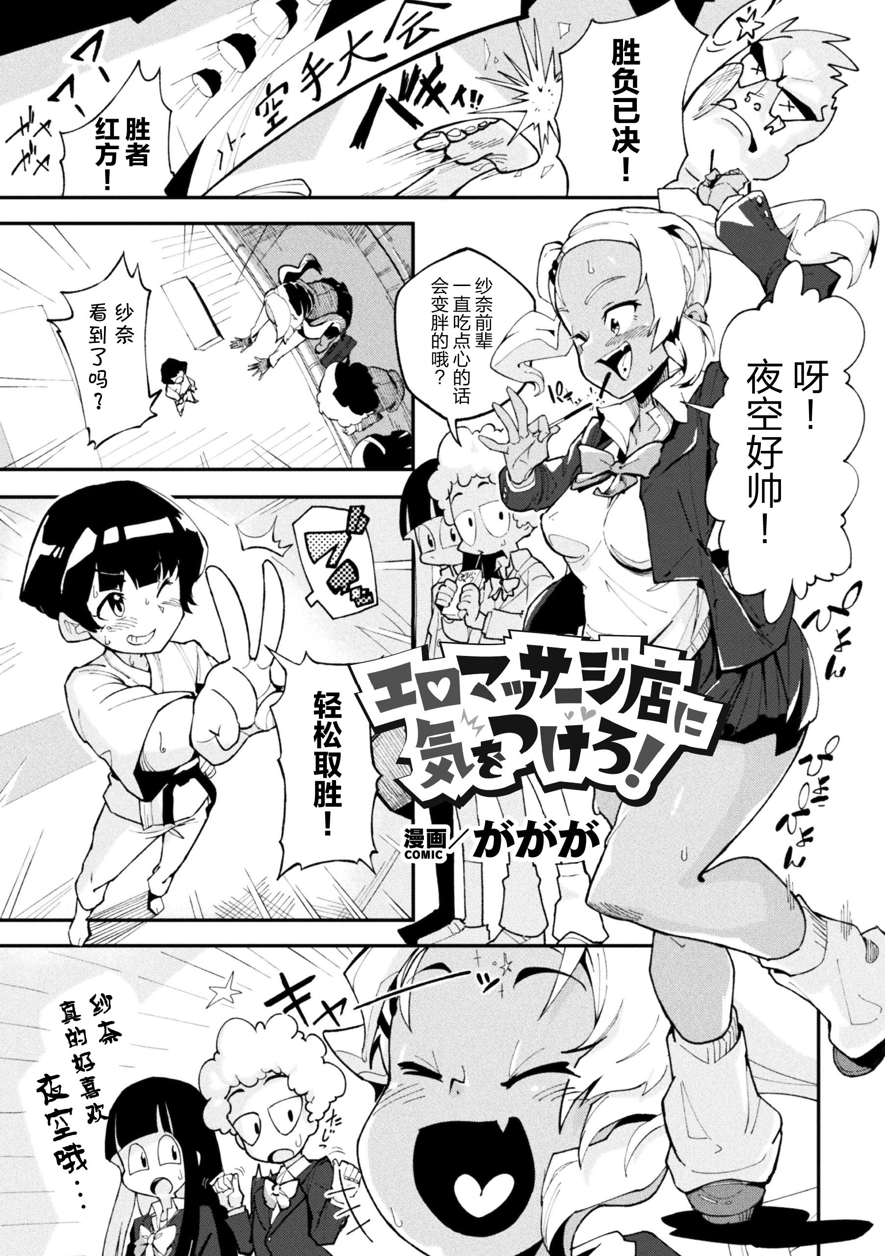 [アンソロジー] 二次元コミックマガジン レズカップルチン堕ち! あんなに愛し合っていたのにオス竿ごときに敗けちゃいましたVol.1 [真不可视汉化组]
