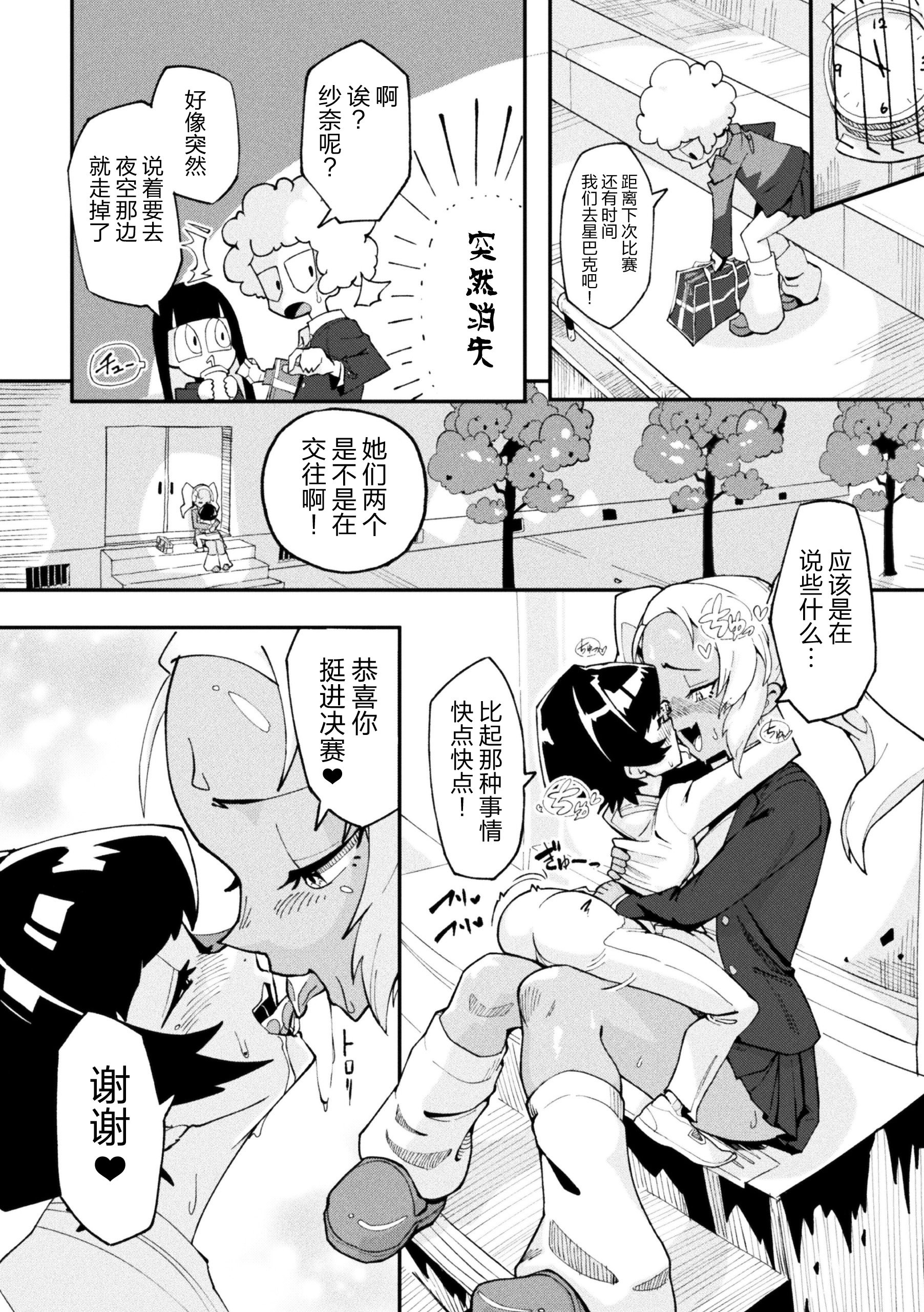 [アンソロジー] 二次元コミックマガジン レズカップルチン堕ち! あんなに愛し合っていたのにオス竿ごときに敗けちゃいましたVol.1 [真不可视汉化组]