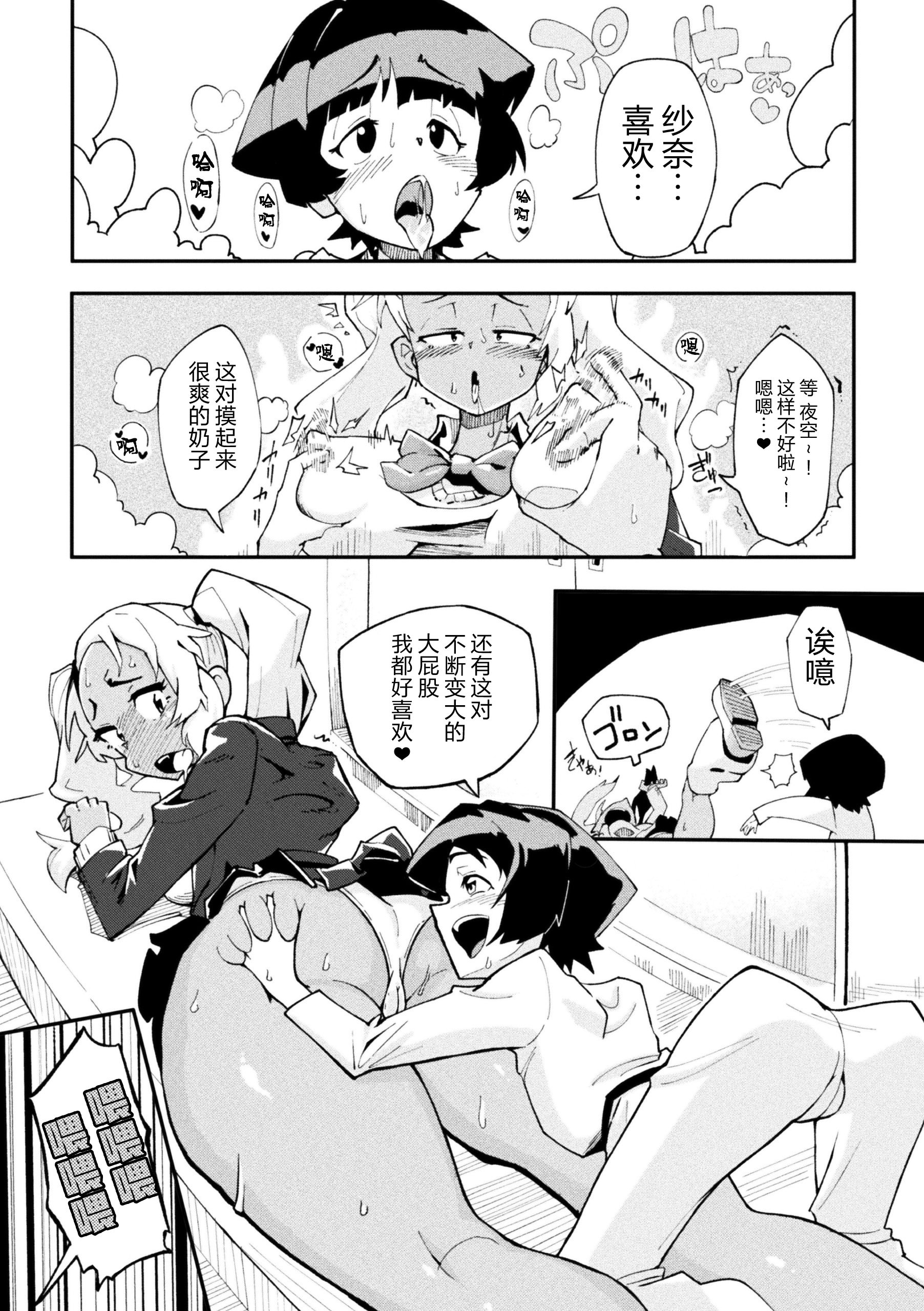 [アンソロジー] 二次元コミックマガジン レズカップルチン堕ち! あんなに愛し合っていたのにオス竿ごときに敗けちゃいましたVol.1 [真不可视汉化组]