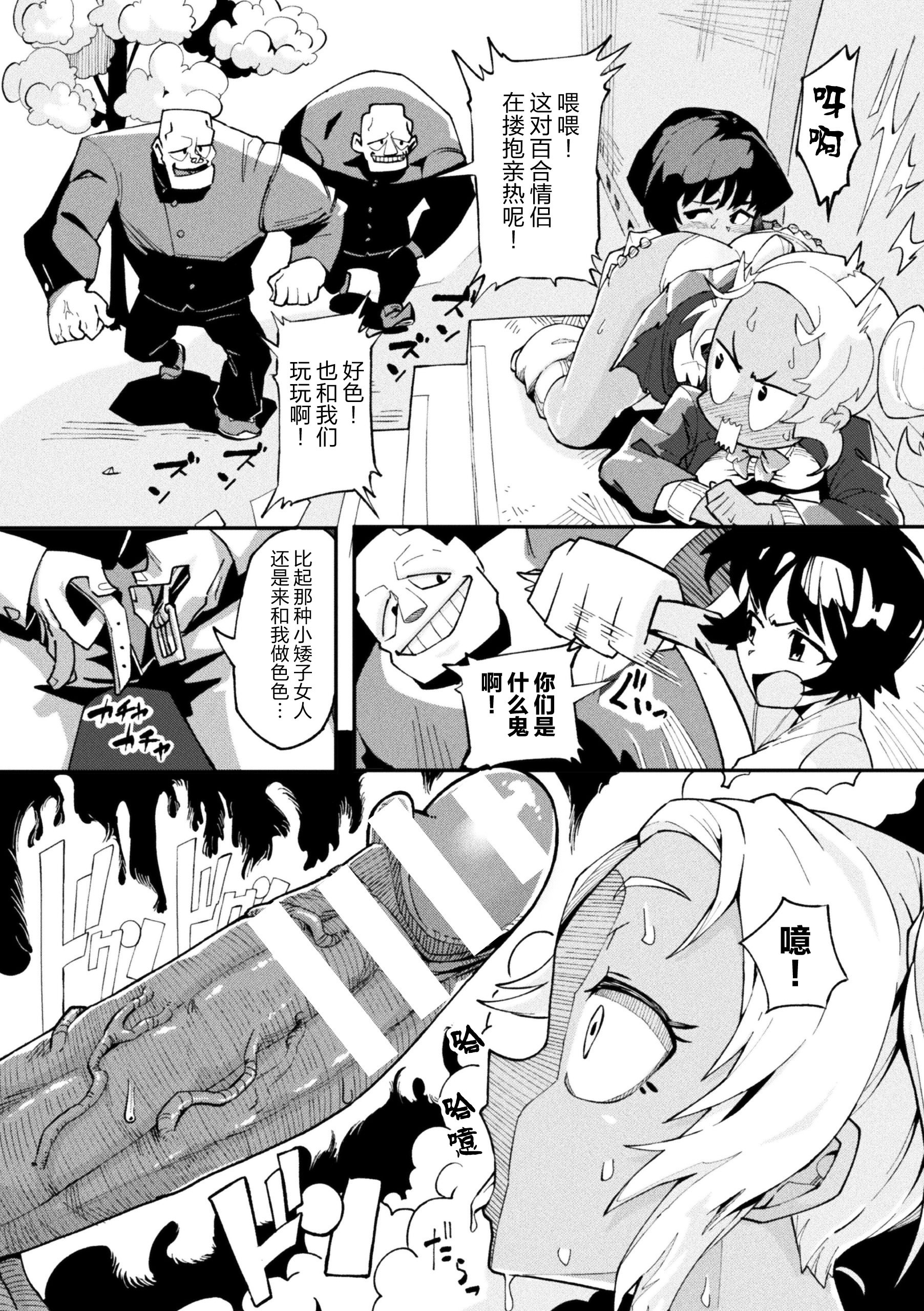 [アンソロジー] 二次元コミックマガジン レズカップルチン堕ち! あんなに愛し合っていたのにオス竿ごときに敗けちゃいましたVol.1 [真不可视汉化组]