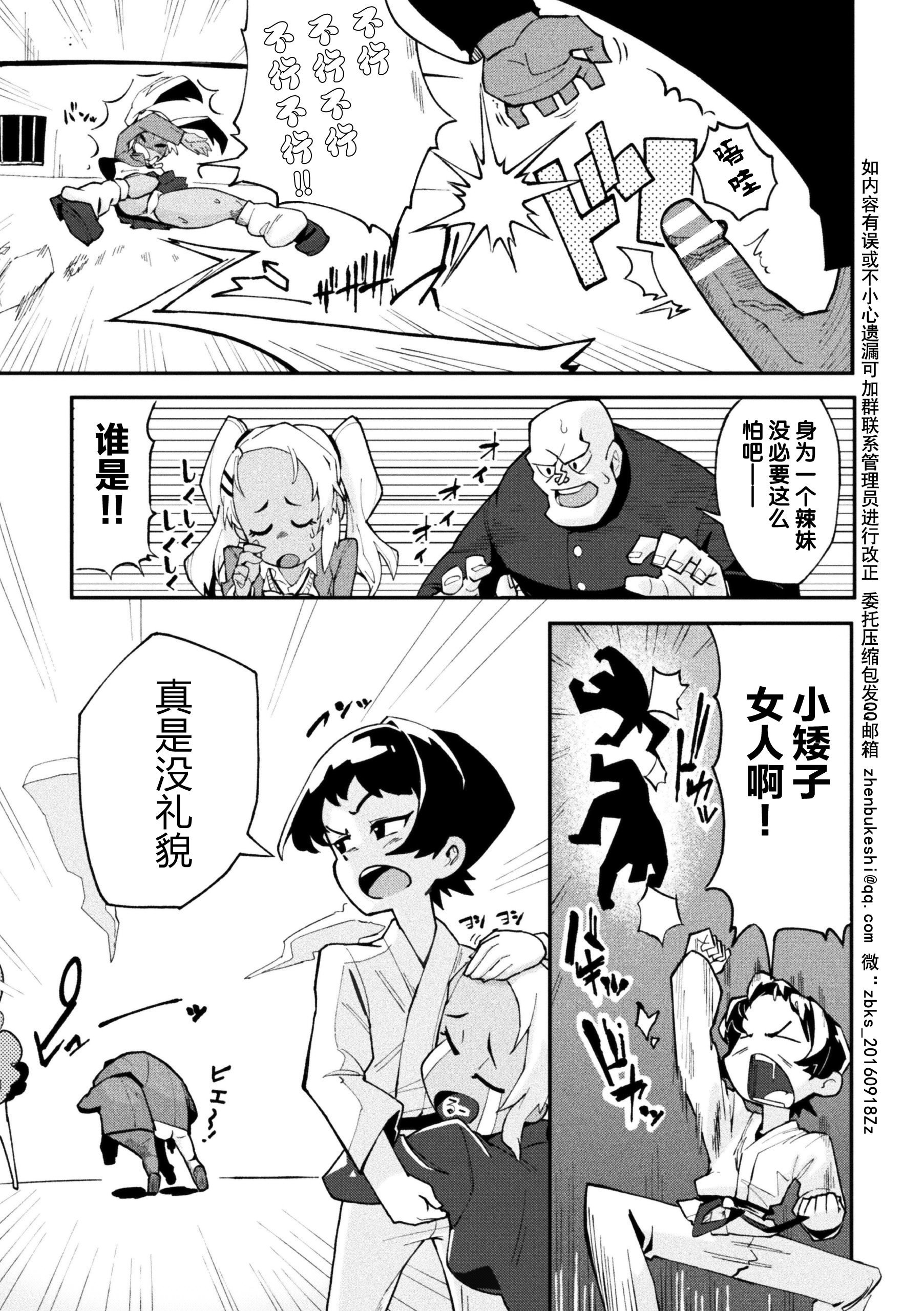 [アンソロジー] 二次元コミックマガジン レズカップルチン堕ち! あんなに愛し合っていたのにオス竿ごときに敗けちゃいましたVol.1 [真不可视汉化组]