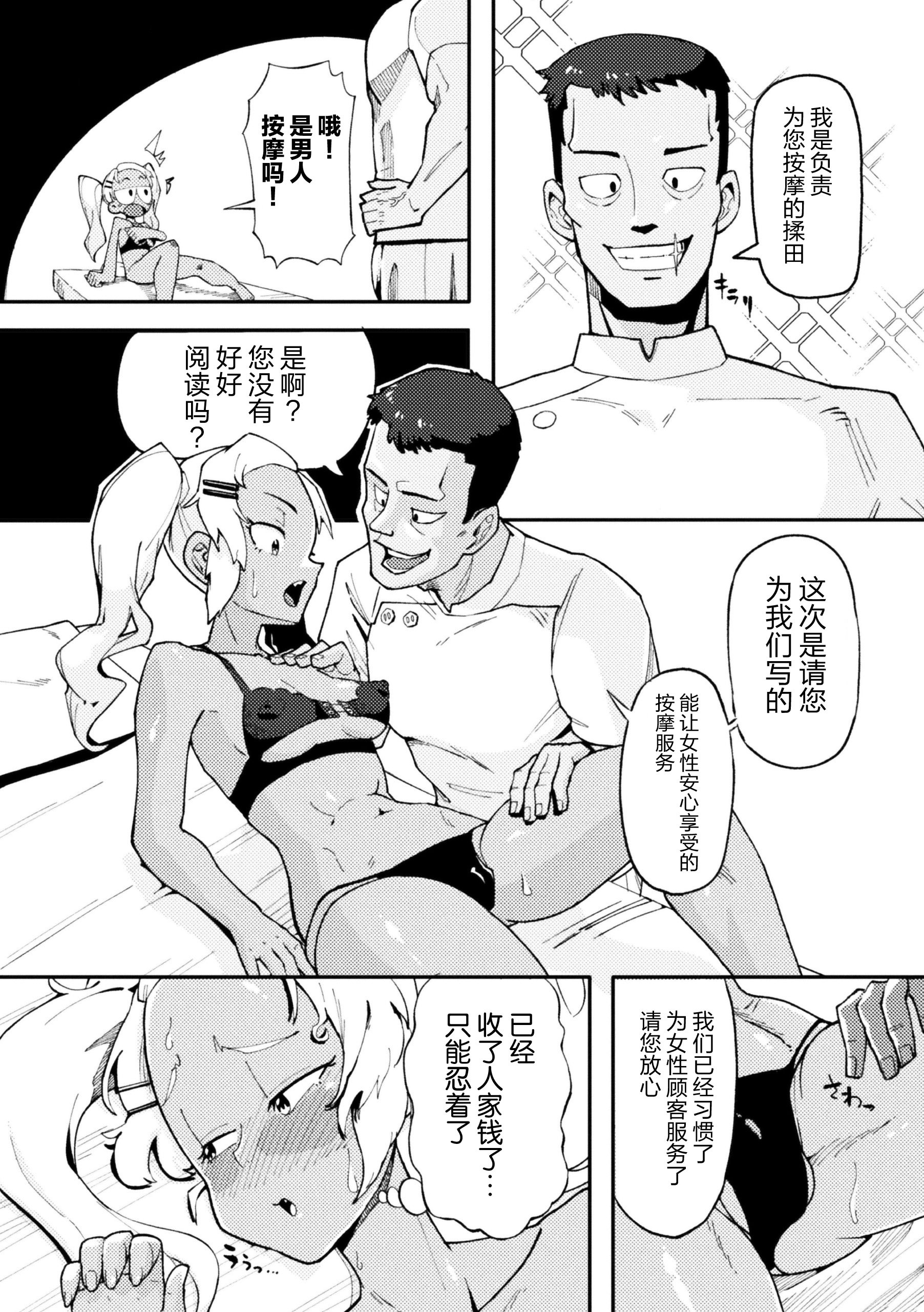 [アンソロジー] 二次元コミックマガジン レズカップルチン堕ち! あんなに愛し合っていたのにオス竿ごときに敗けちゃいましたVol.1 [真不可视汉化组]