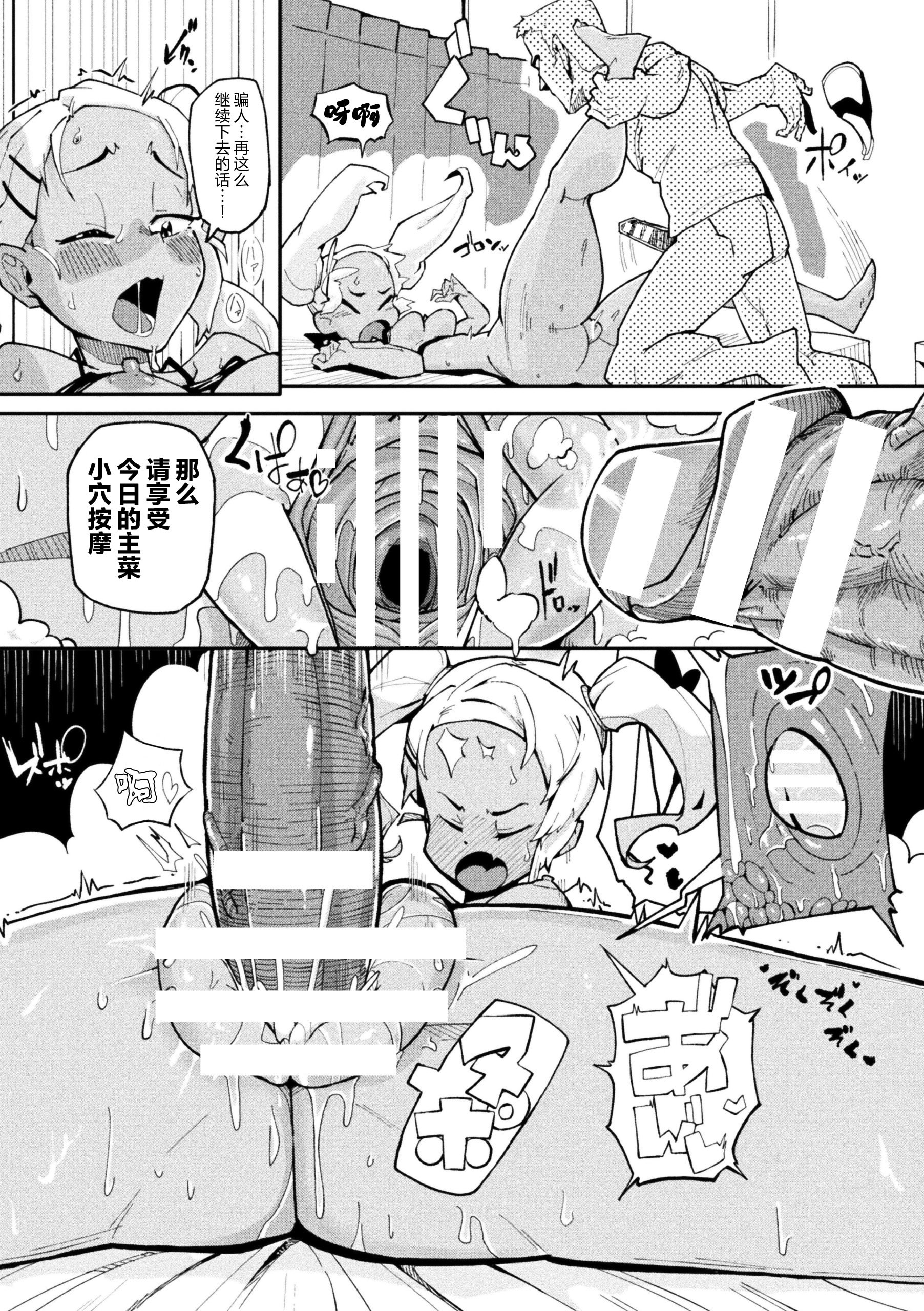 [アンソロジー] 二次元コミックマガジン レズカップルチン堕ち! あんなに愛し合っていたのにオス竿ごときに敗けちゃいましたVol.1 [真不可视汉化组]