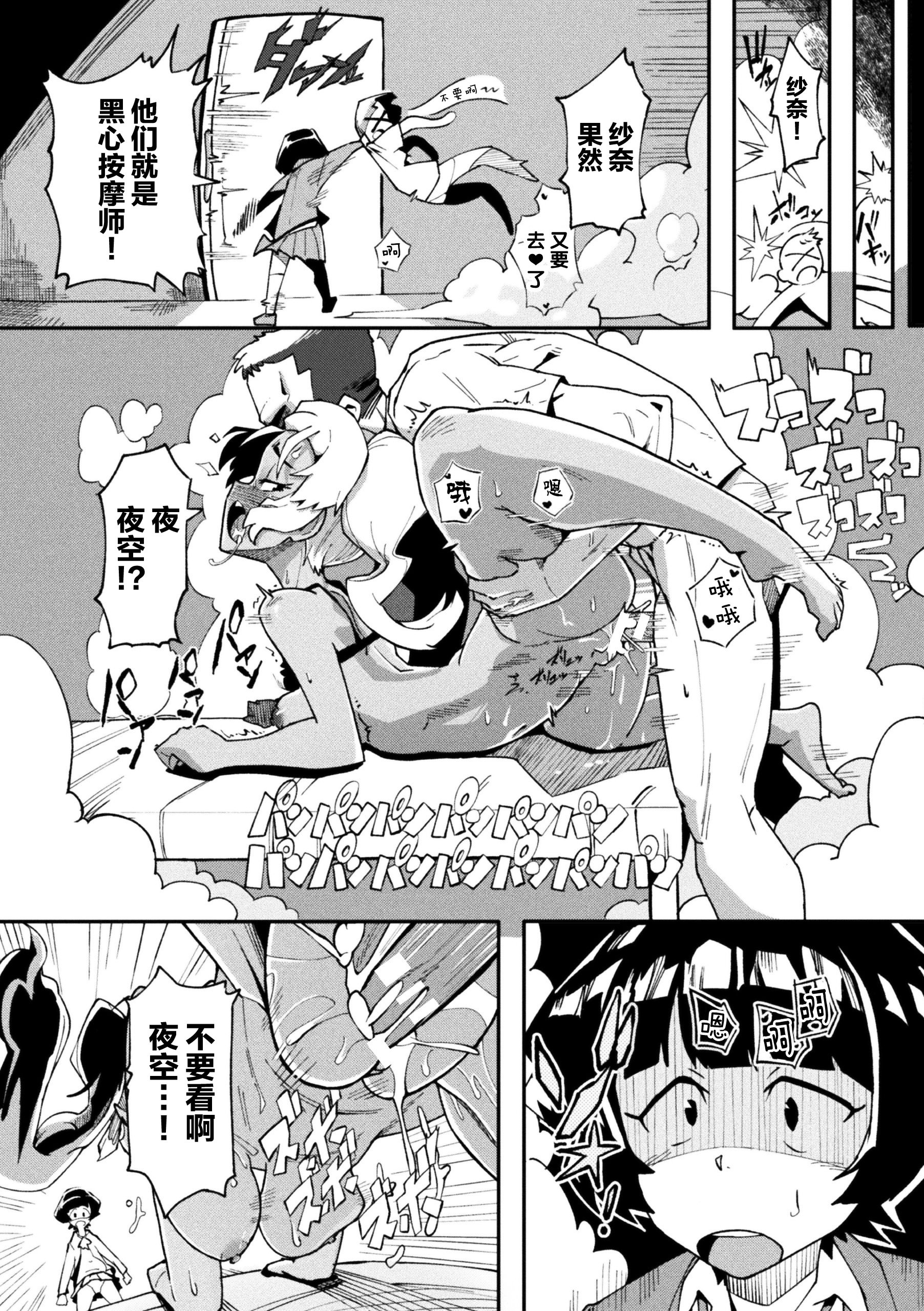 [アンソロジー] 二次元コミックマガジン レズカップルチン堕ち! あんなに愛し合っていたのにオス竿ごときに敗けちゃいましたVol.1 [真不可视汉化组]