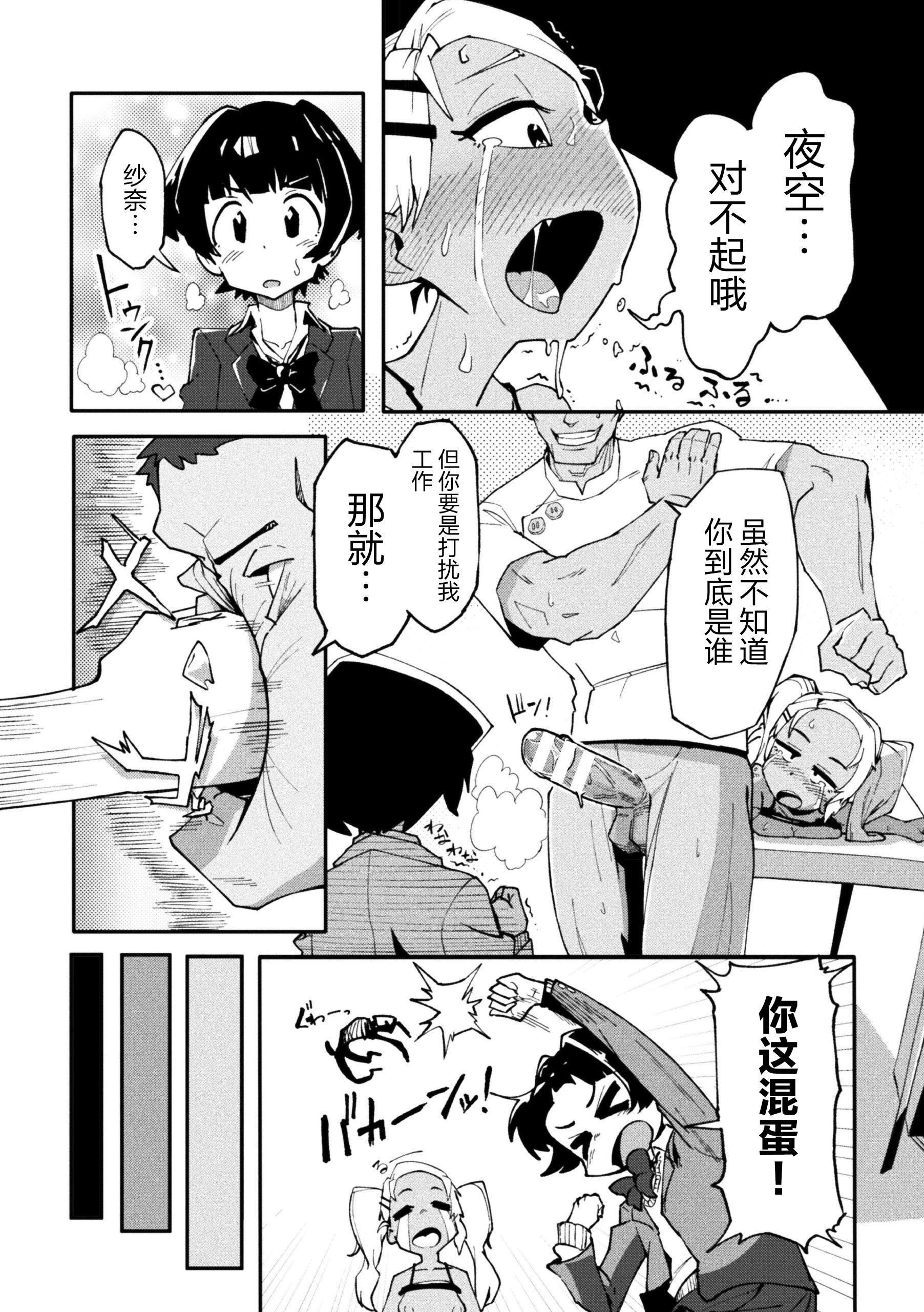 [アンソロジー] 二次元コミックマガジン レズカップルチン堕ち! あんなに愛し合っていたのにオス竿ごときに敗けちゃいましたVol.1 [真不可视汉化组]