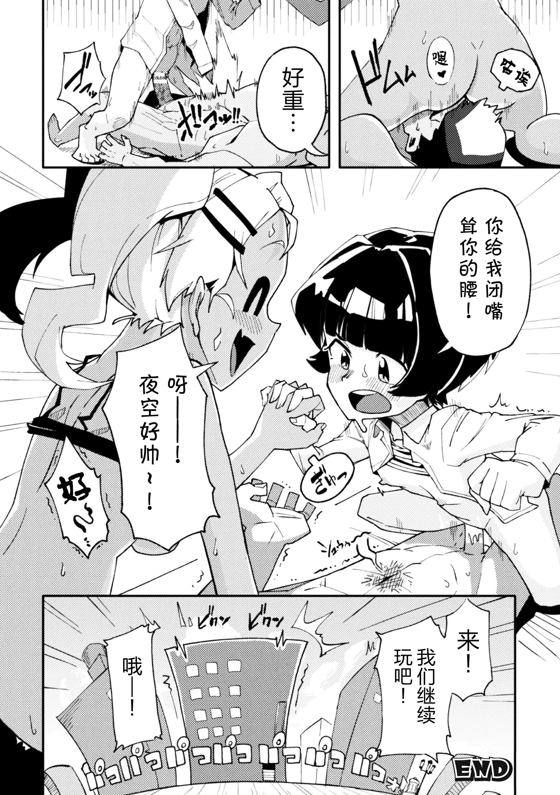 [アンソロジー] 二次元コミックマガジン レズカップルチン堕ち! あんなに愛し合っていたのにオス竿ごときに敗けちゃいましたVol.1 [真不可视汉化组]