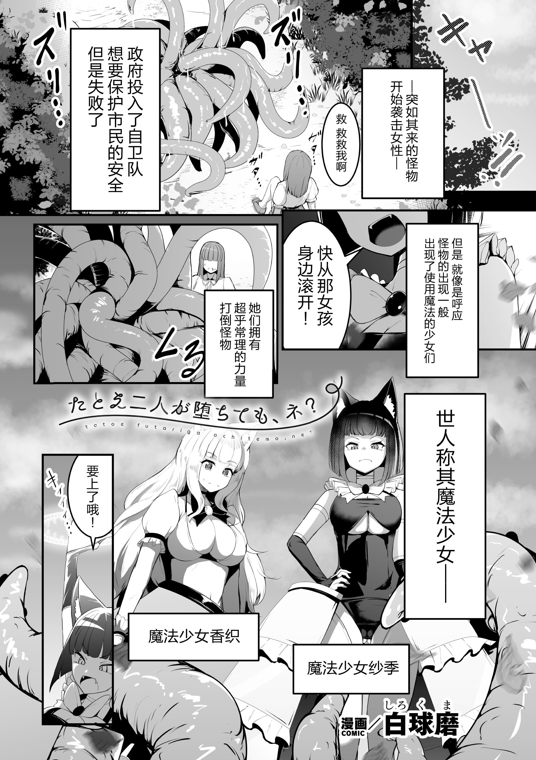 [アンソロジー] 二次元コミックマガジン レズカップルチン堕ち! あんなに愛し合っていたのにオス竿ごときに敗けちゃいましたVol.1 [真不可视汉化组]