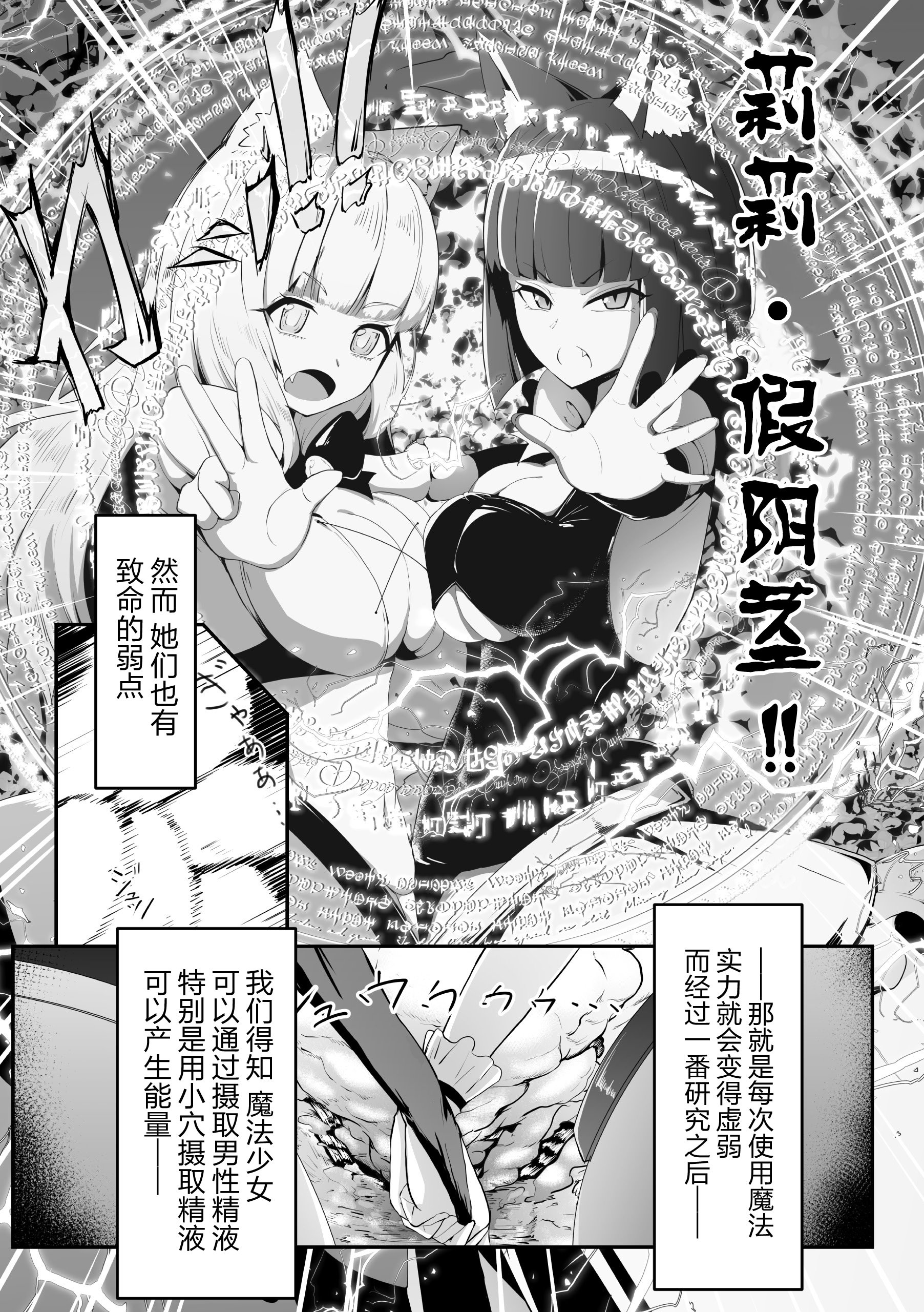 [アンソロジー] 二次元コミックマガジン レズカップルチン堕ち! あんなに愛し合っていたのにオス竿ごときに敗けちゃいましたVol.1 [真不可视汉化组]