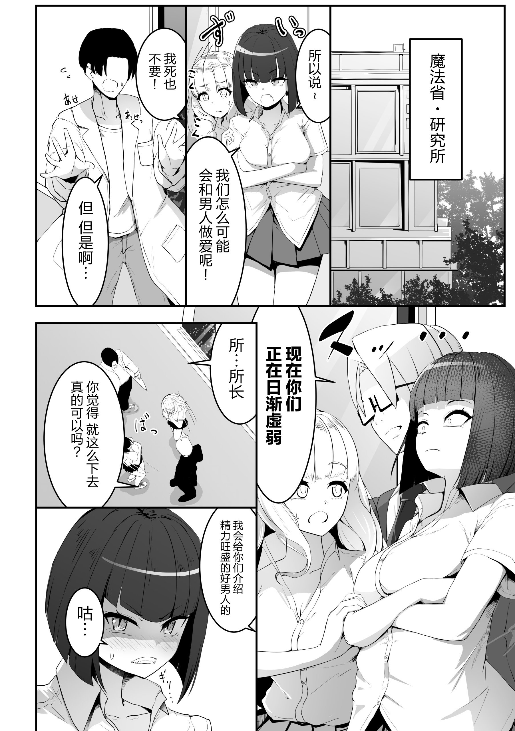 [アンソロジー] 二次元コミックマガジン レズカップルチン堕ち! あんなに愛し合っていたのにオス竿ごときに敗けちゃいましたVol.1 [真不可视汉化组]