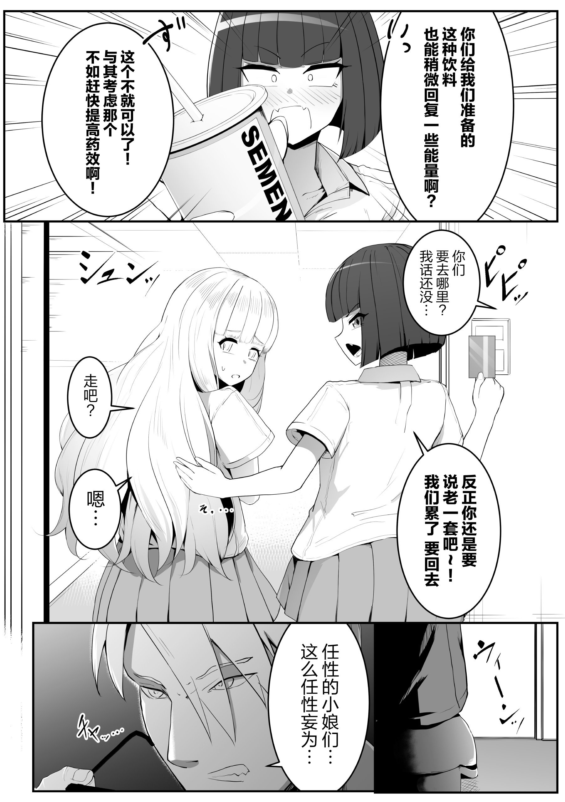 [アンソロジー] 二次元コミックマガジン レズカップルチン堕ち! あんなに愛し合っていたのにオス竿ごときに敗けちゃいましたVol.1 [真不可视汉化组]