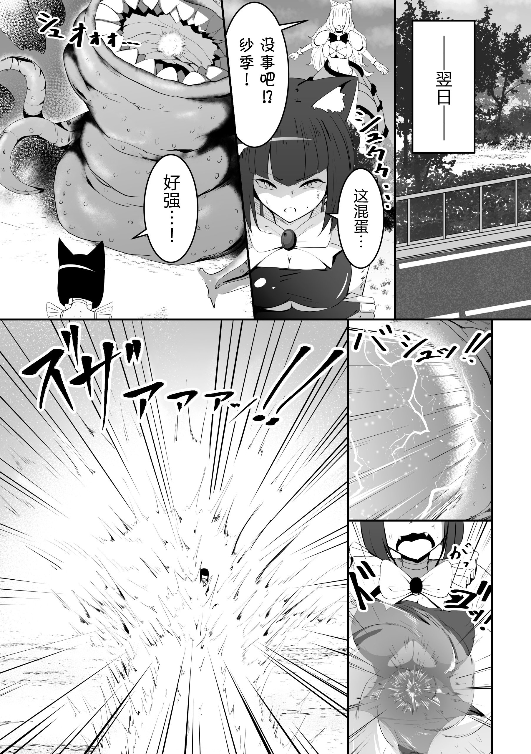 [アンソロジー] 二次元コミックマガジン レズカップルチン堕ち! あんなに愛し合っていたのにオス竿ごときに敗けちゃいましたVol.1 [真不可视汉化组]