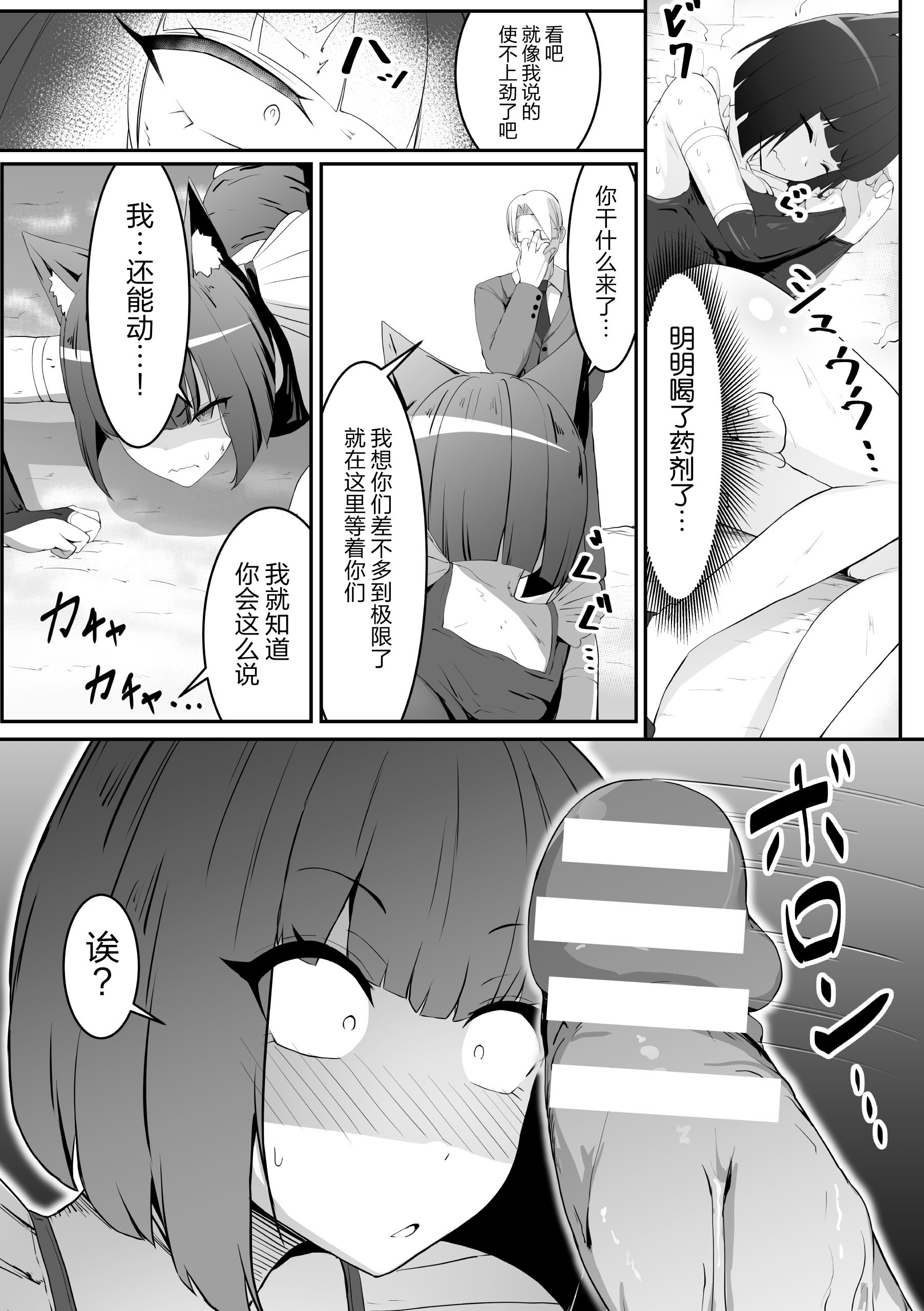 [アンソロジー] 二次元コミックマガジン レズカップルチン堕ち! あんなに愛し合っていたのにオス竿ごときに敗けちゃいましたVol.1 [真不可视汉化组]