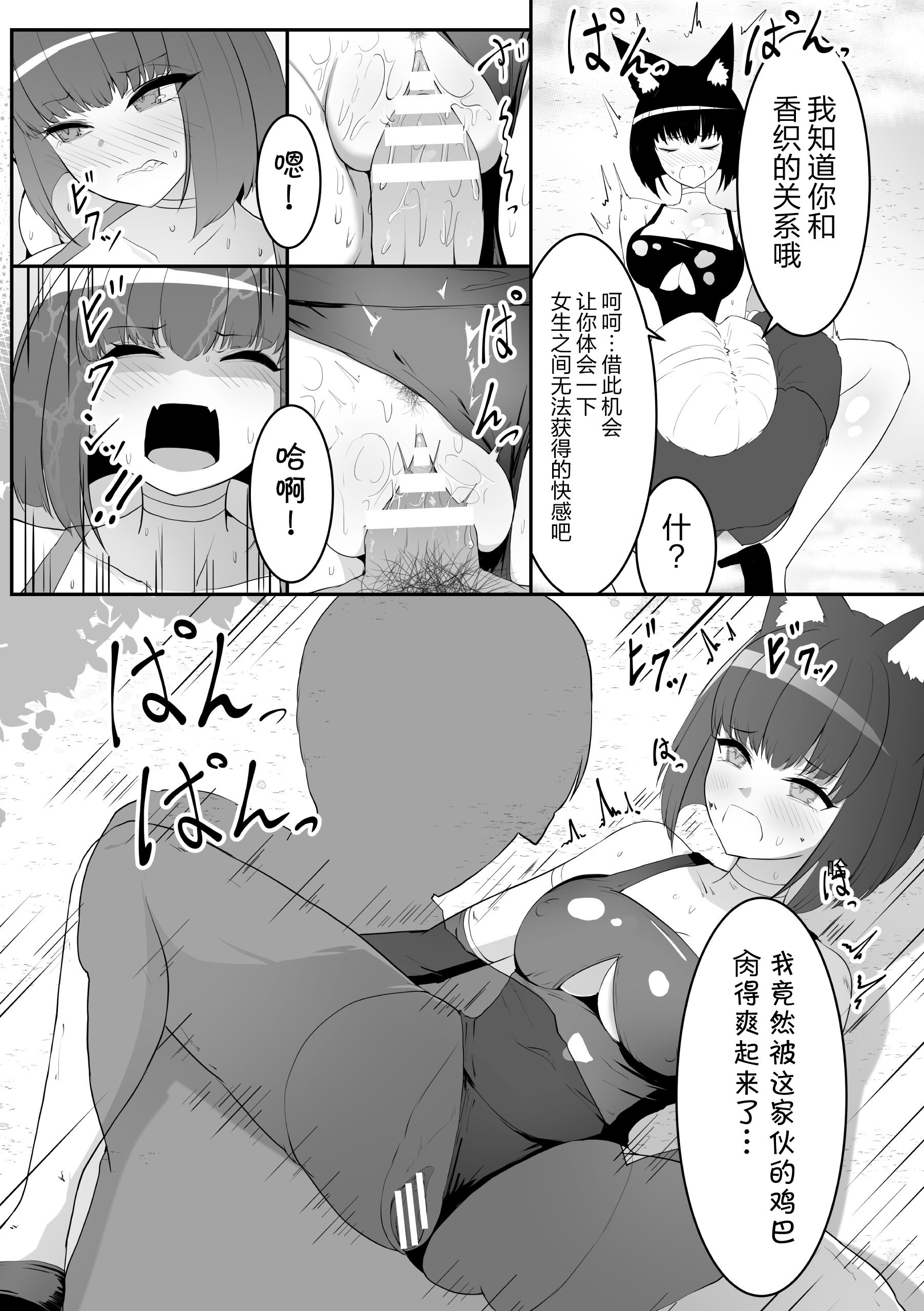 [アンソロジー] 二次元コミックマガジン レズカップルチン堕ち! あんなに愛し合っていたのにオス竿ごときに敗けちゃいましたVol.1 [真不可视汉化组]