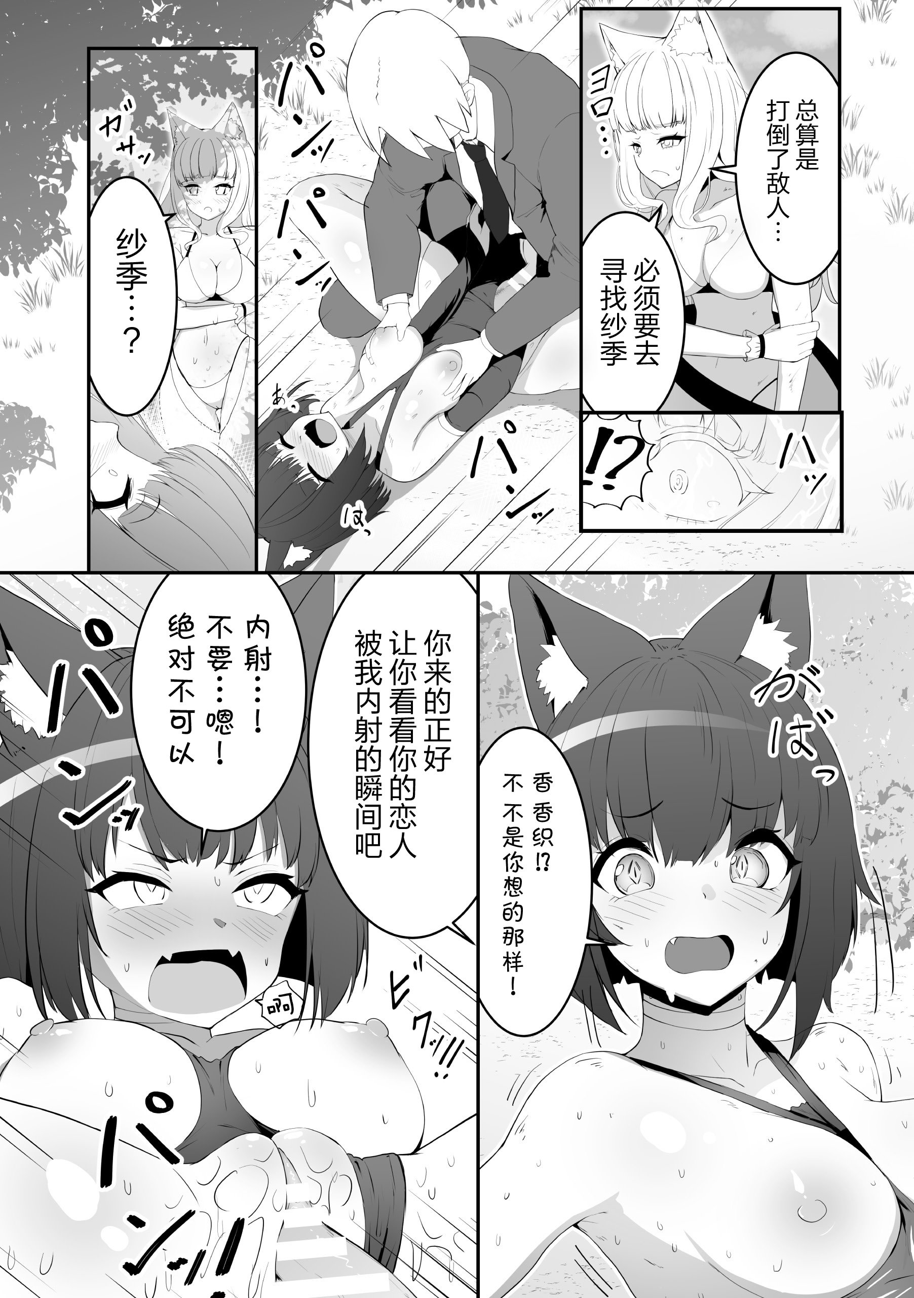 [アンソロジー] 二次元コミックマガジン レズカップルチン堕ち! あんなに愛し合っていたのにオス竿ごときに敗けちゃいましたVol.1 [真不可视汉化组]