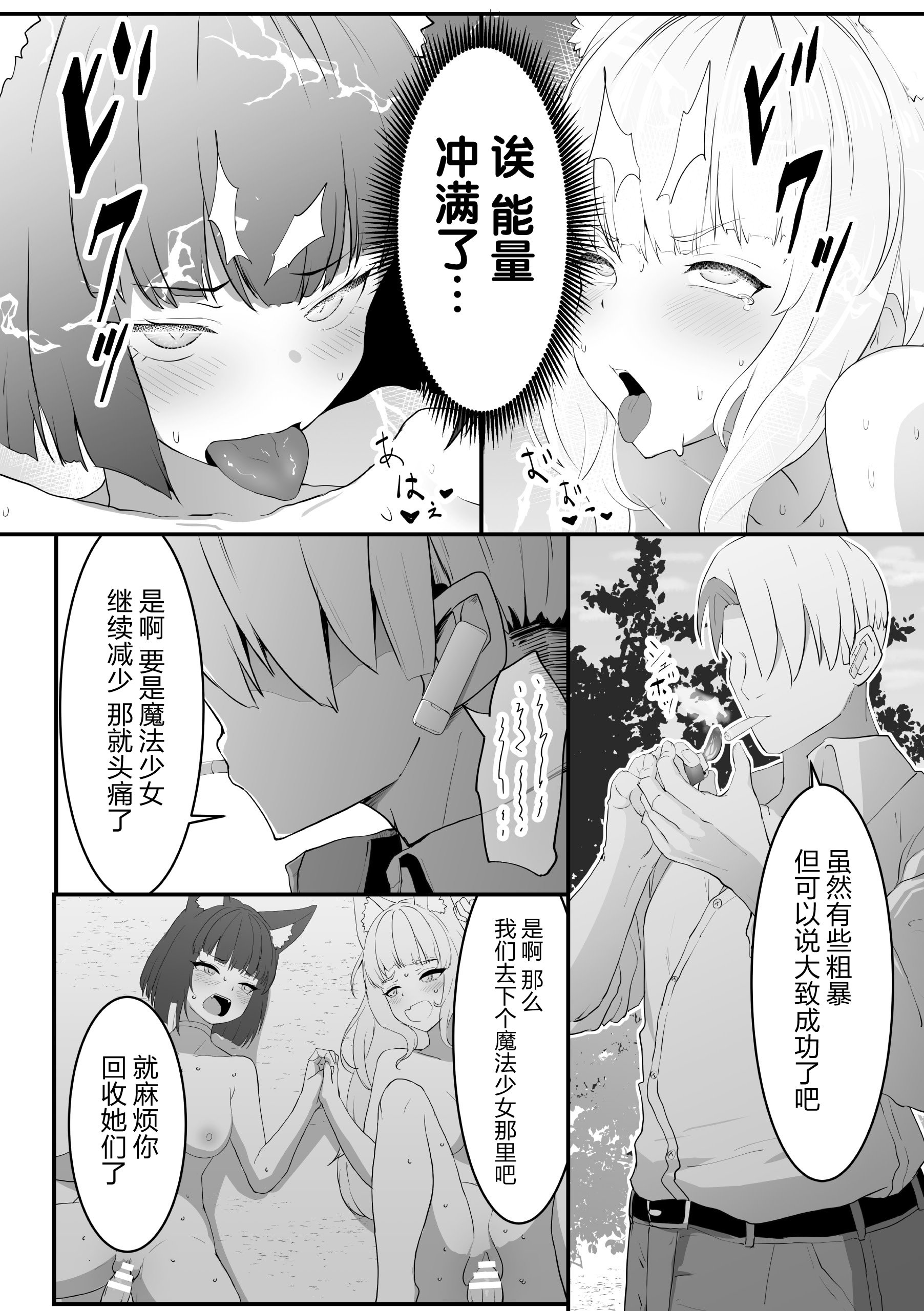 [アンソロジー] 二次元コミックマガジン レズカップルチン堕ち! あんなに愛し合っていたのにオス竿ごときに敗けちゃいましたVol.1 [真不可视汉化组]