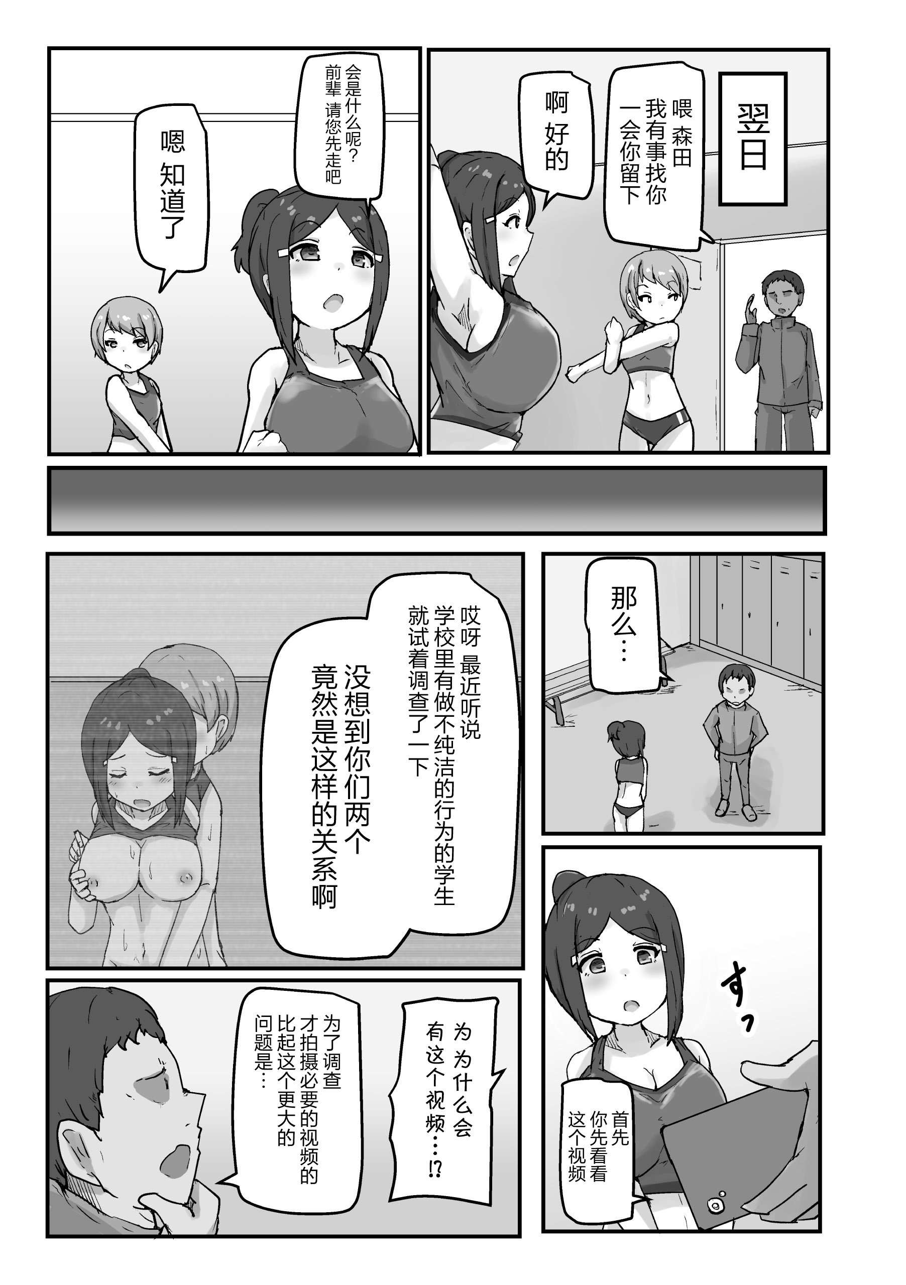 [アンソロジー] 二次元コミックマガジン レズカップルチン堕ち! あんなに愛し合っていたのにオス竿ごときに敗けちゃいましたVol.1 [真不可视汉化组]