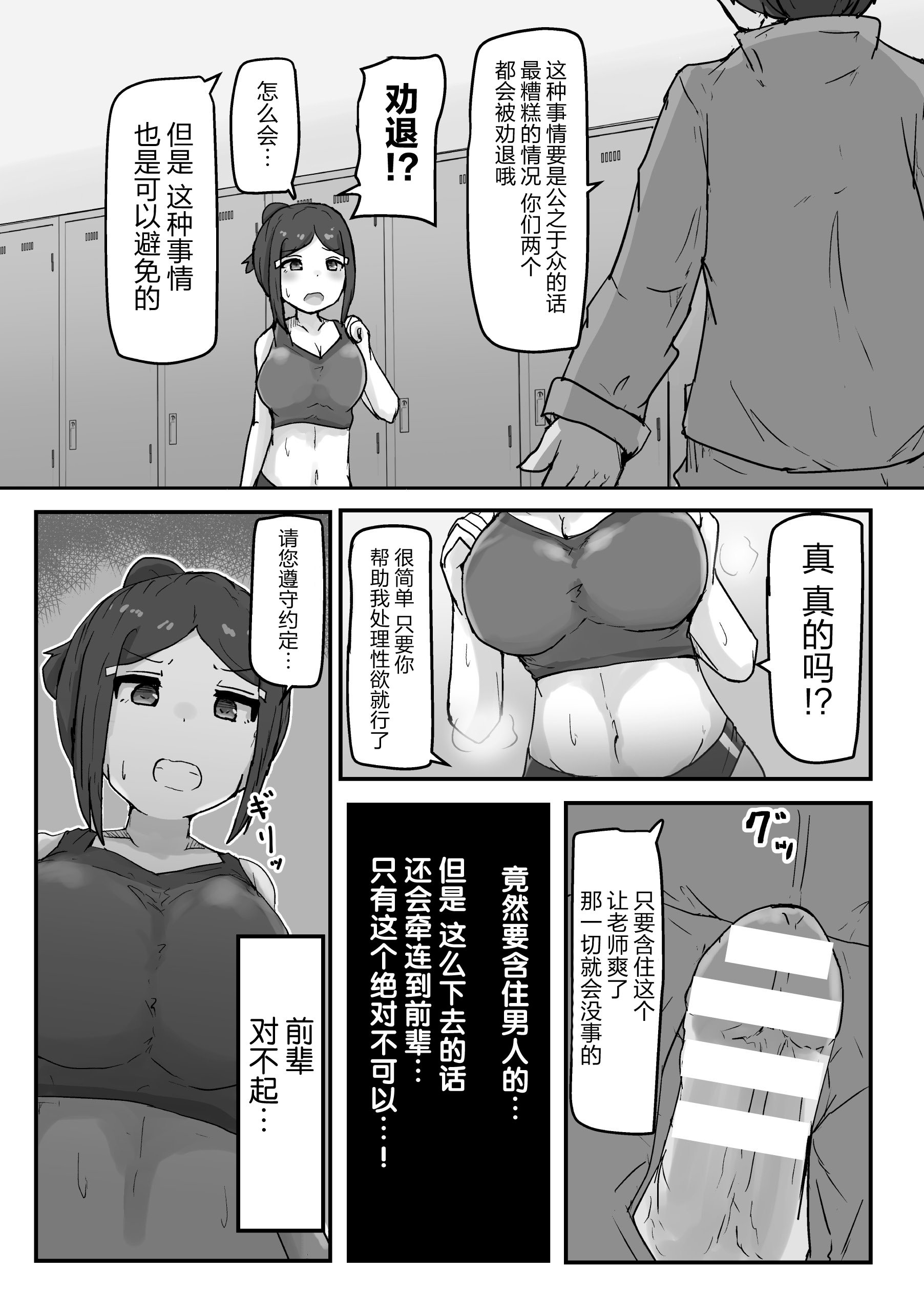 [アンソロジー] 二次元コミックマガジン レズカップルチン堕ち! あんなに愛し合っていたのにオス竿ごときに敗けちゃいましたVol.1 [真不可视汉化组]