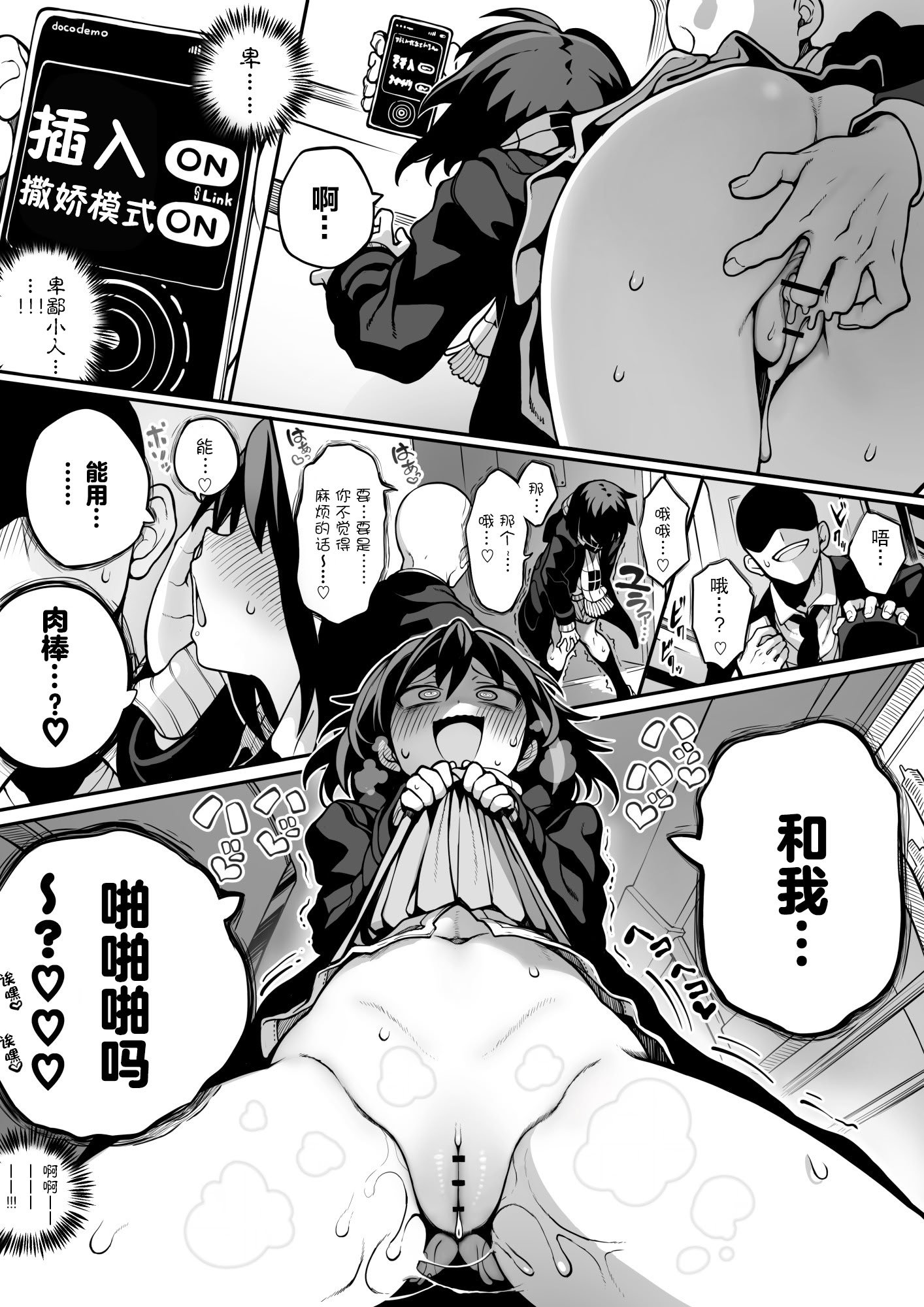 [んぴゅ・ゔぃむぞ] 催眠jkちゃん｜催眠电车jk [电玩咖汉化组] [DL版]