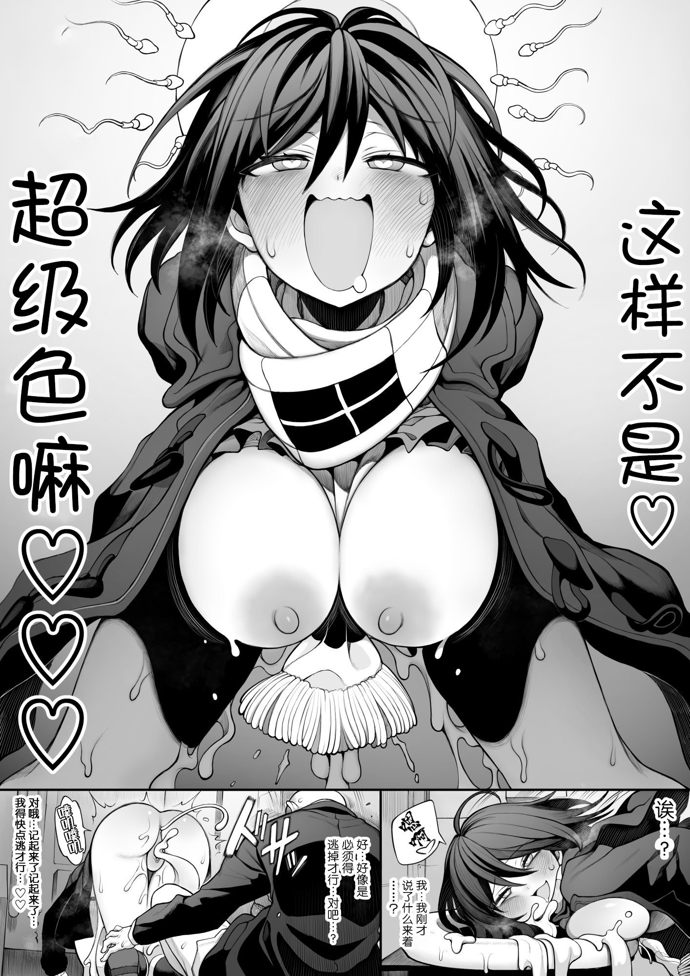 [んぴゅ・ゔぃむぞ] 催眠jkちゃん｜催眠电车jk [电玩咖汉化组] [DL版]