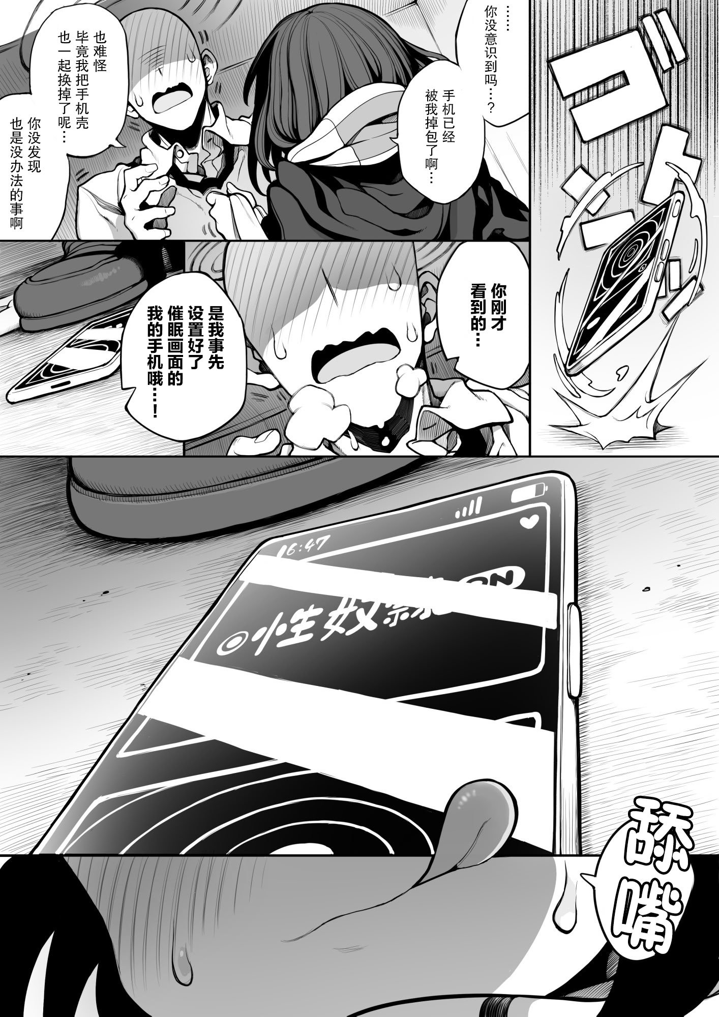 [んぴゅ・ゔぃむぞ] 催眠jkちゃん｜催眠电车jk [电玩咖汉化组] [DL版]