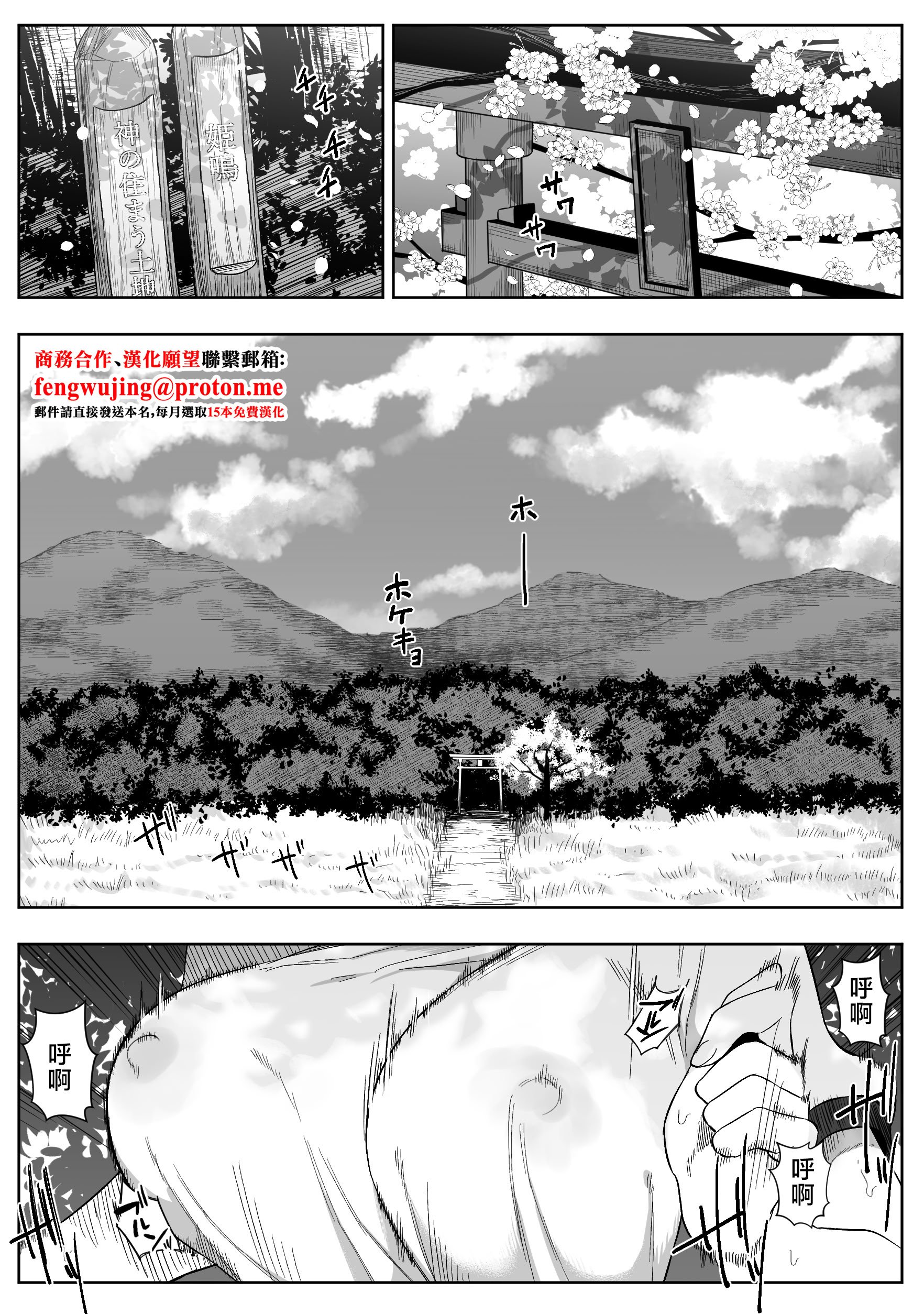 [るち餡] 上位存在がいる僕の田舎～女狩の牙編～ [中国翻訳]