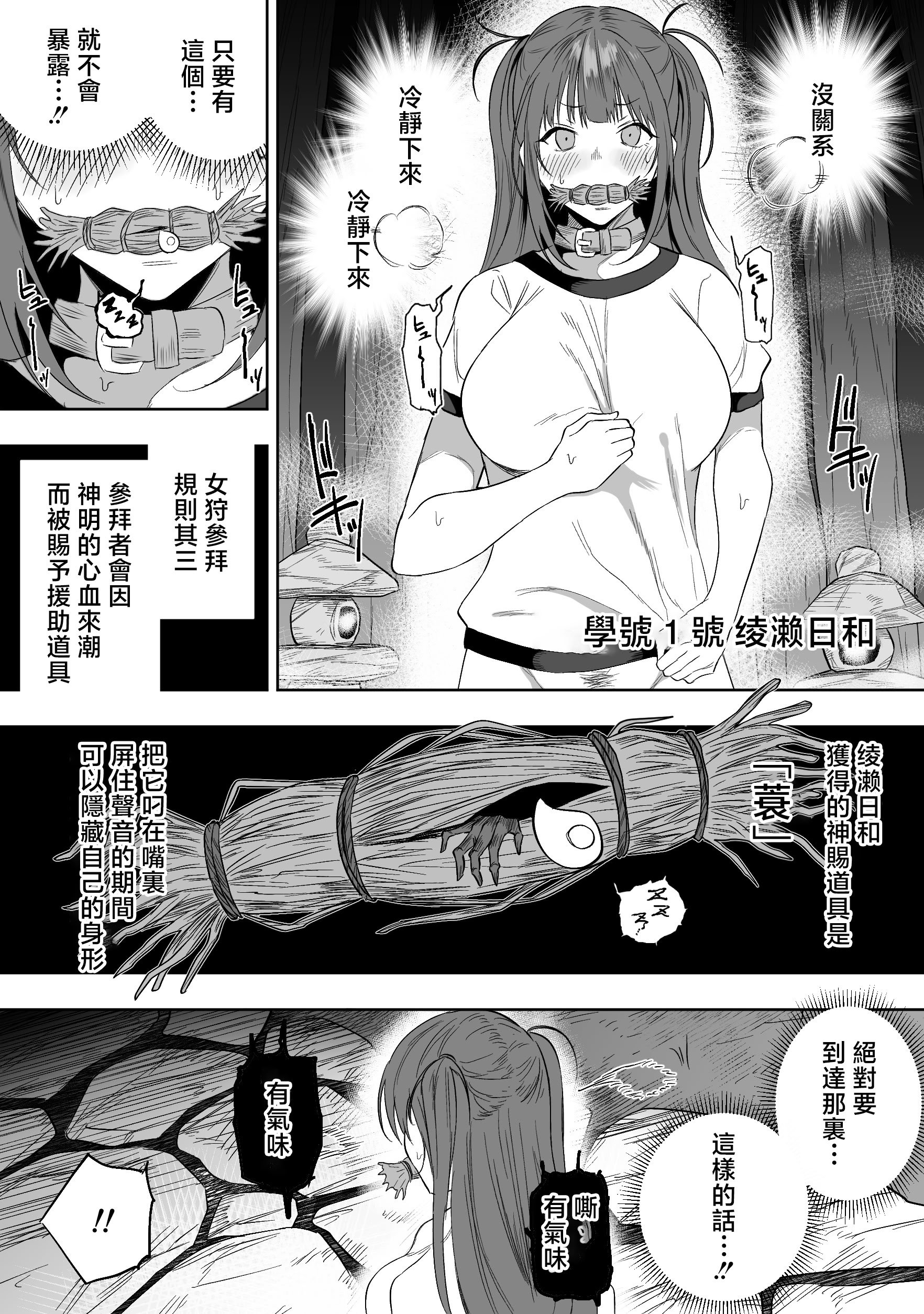 [るち餡] 上位存在がいる僕の田舎～女狩の牙編～ [中国翻訳]