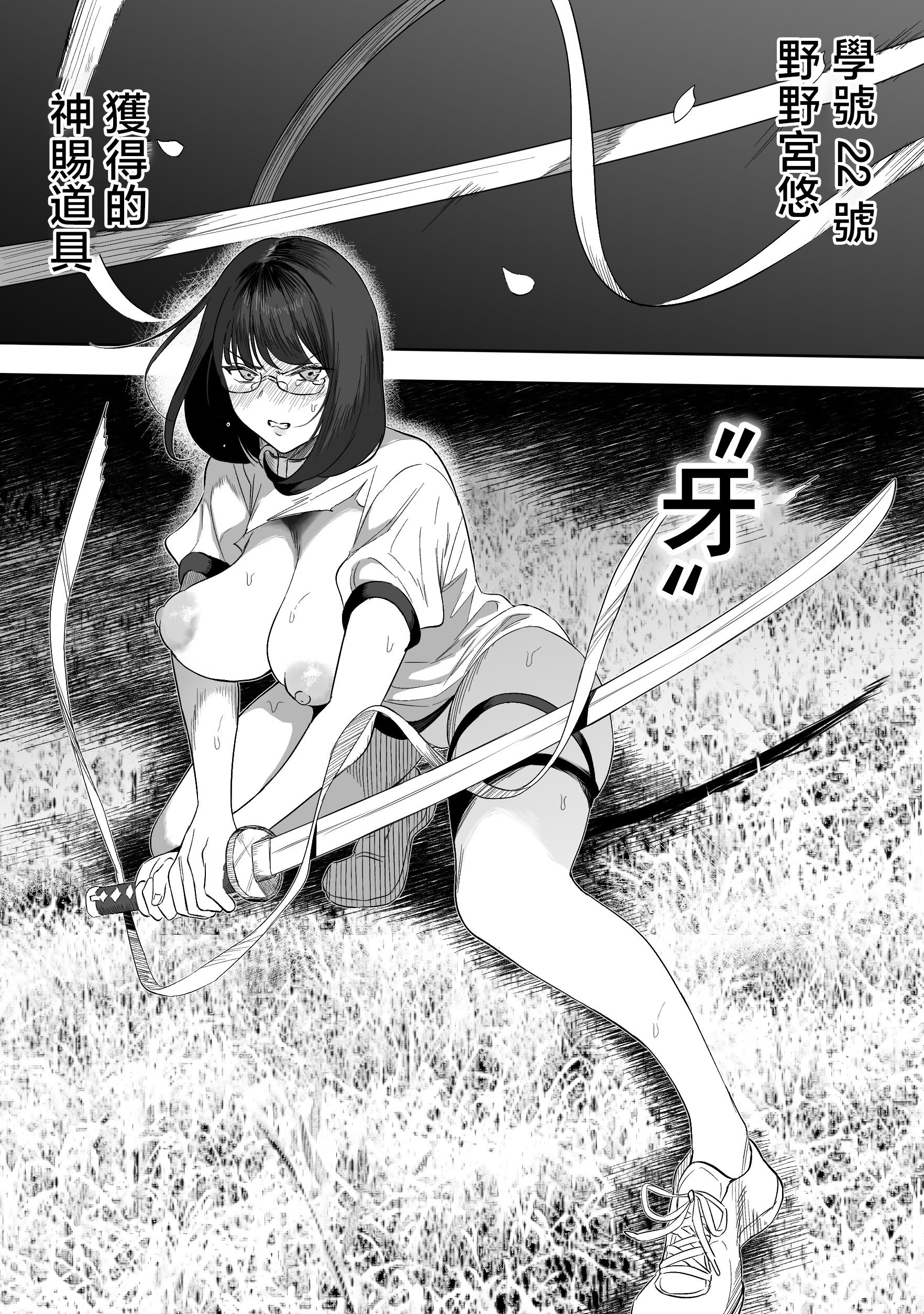 [るち餡] 上位存在がいる僕の田舎～女狩の牙編～ [中国翻訳]