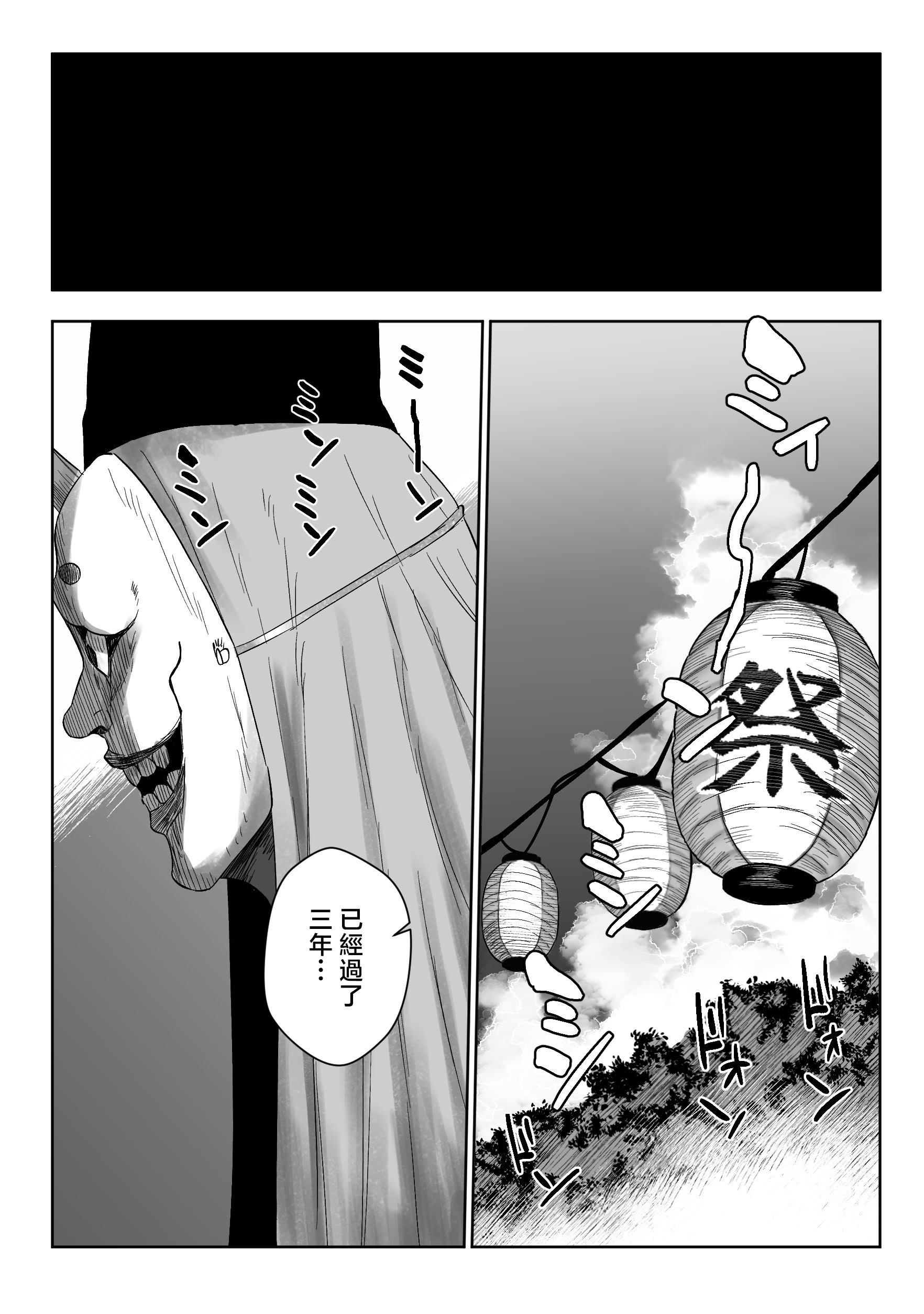 [るち餡] 上位存在がいる僕の田舎～女狩の牙編～ [中国翻訳]