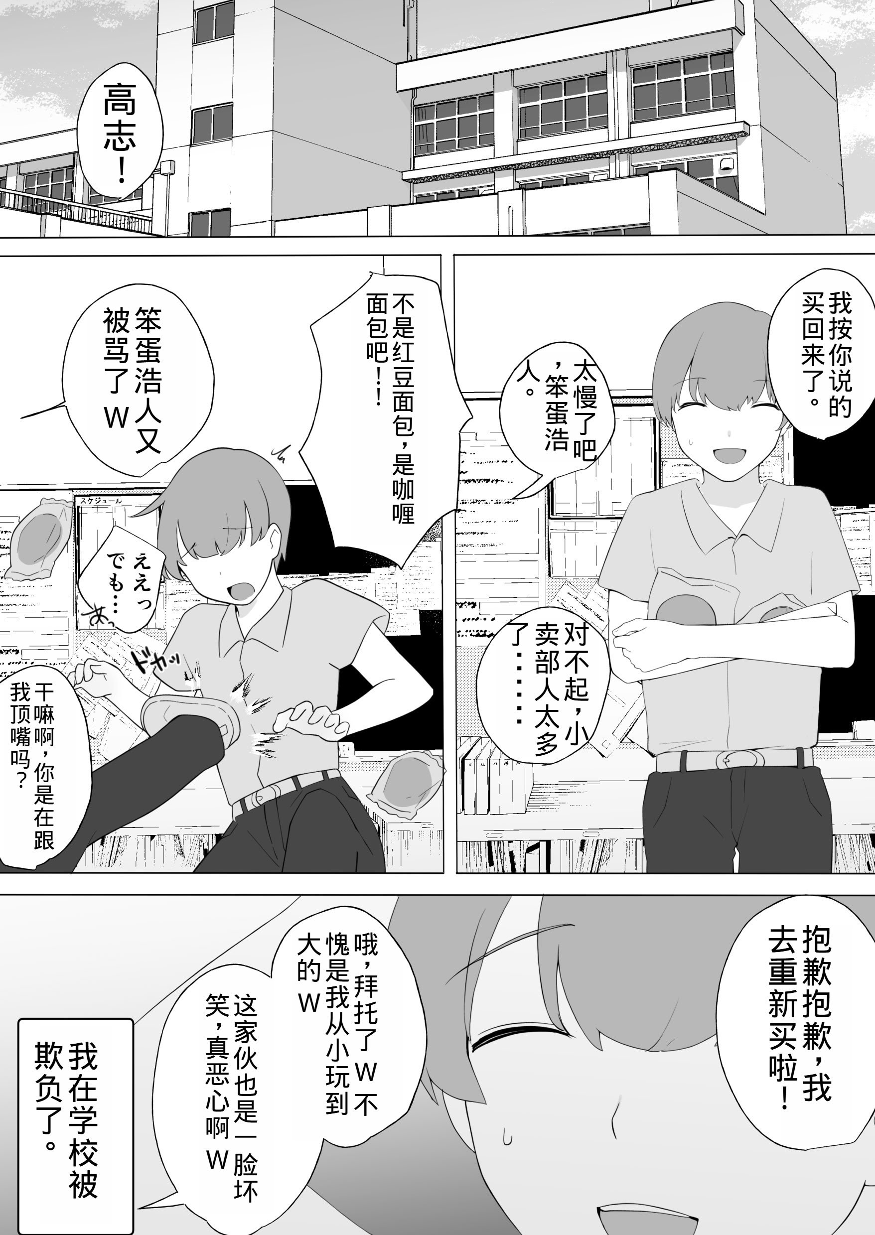 [めいの母] 僕の大好きな地味かーちゃんが性欲に負けてヤリチン同級生の極悪チンポに溺れるまで [老夫个人机翻润色]