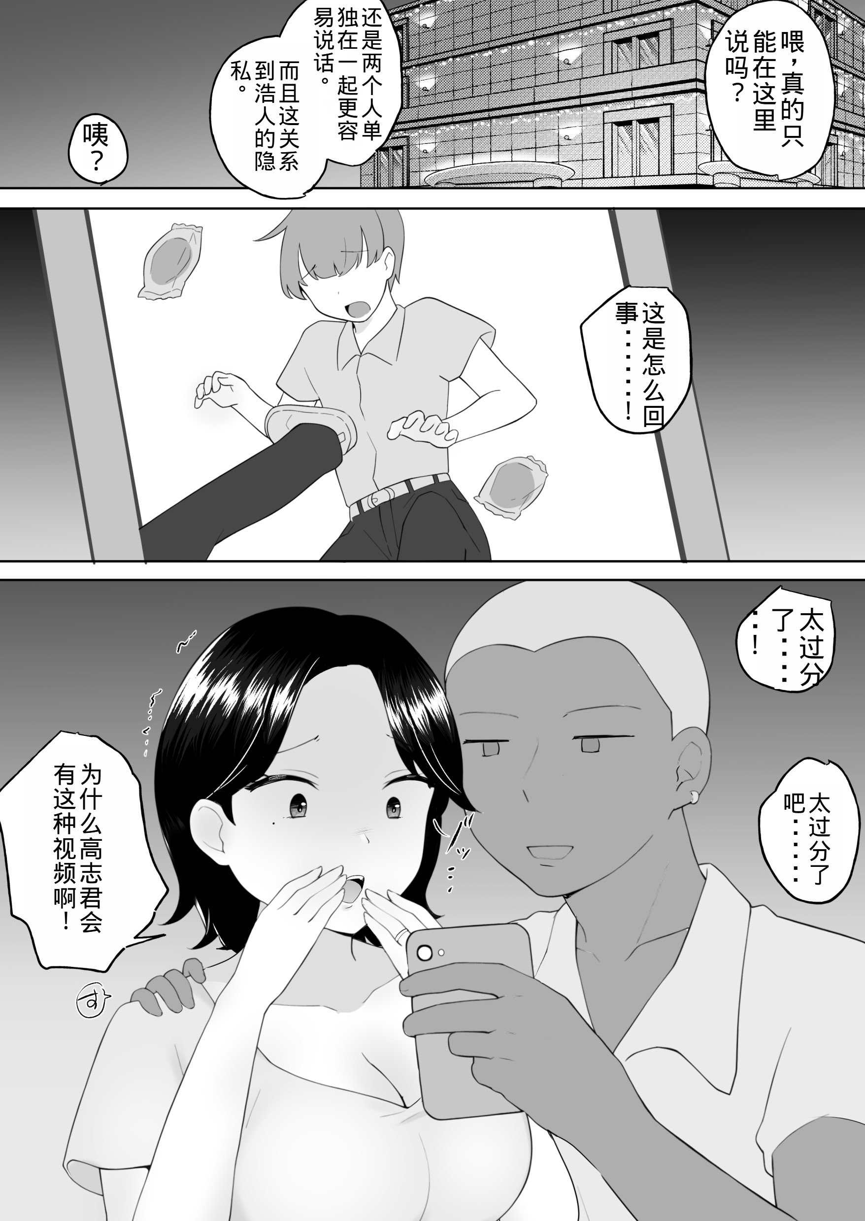 [めいの母] 僕の大好きな地味かーちゃんが性欲に負けてヤリチン同級生の極悪チンポに溺れるまで [老夫个人机翻润色]