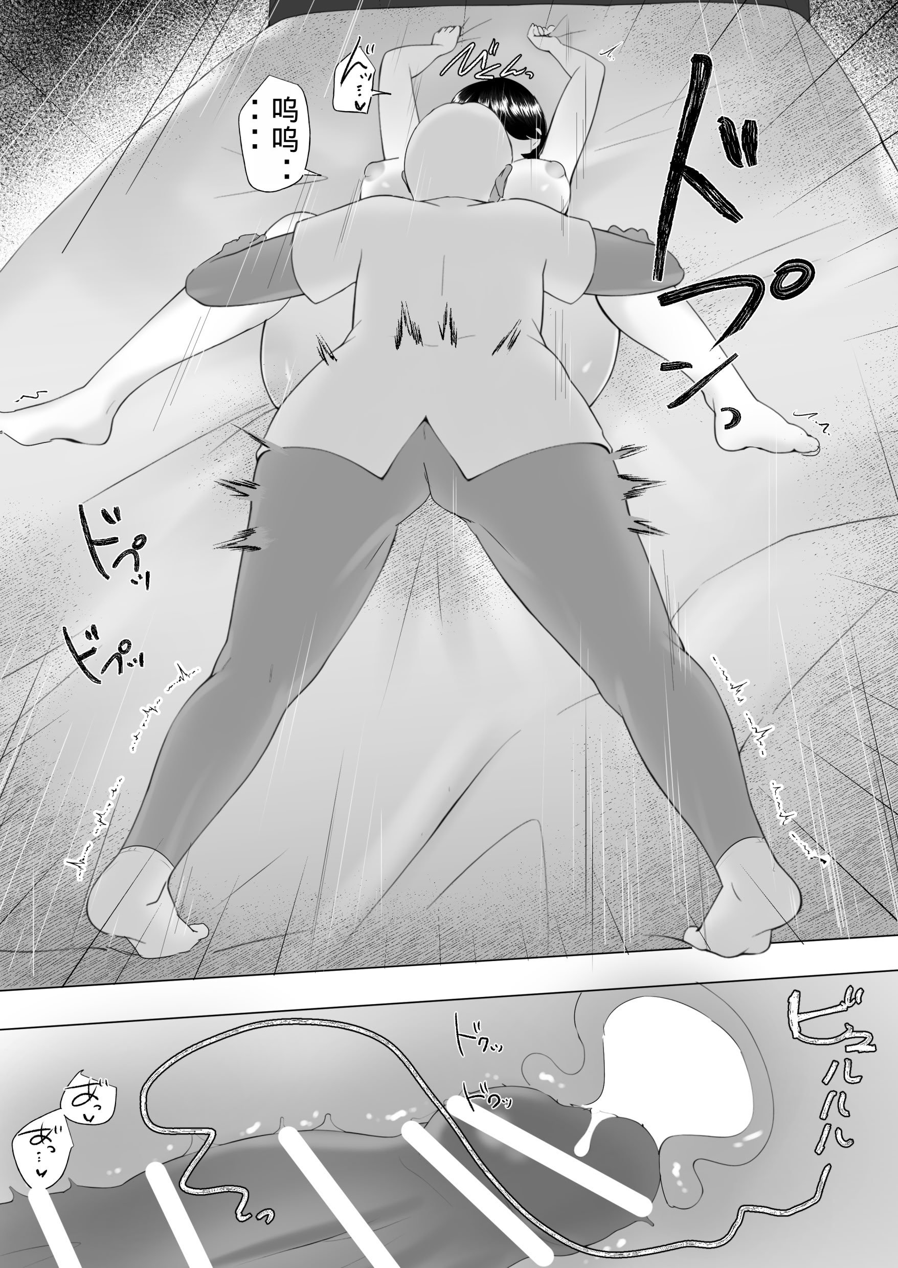 [めいの母] 僕の大好きな地味かーちゃんが性欲に負けてヤリチン同級生の極悪チンポに溺れるまで [老夫个人机翻润色]