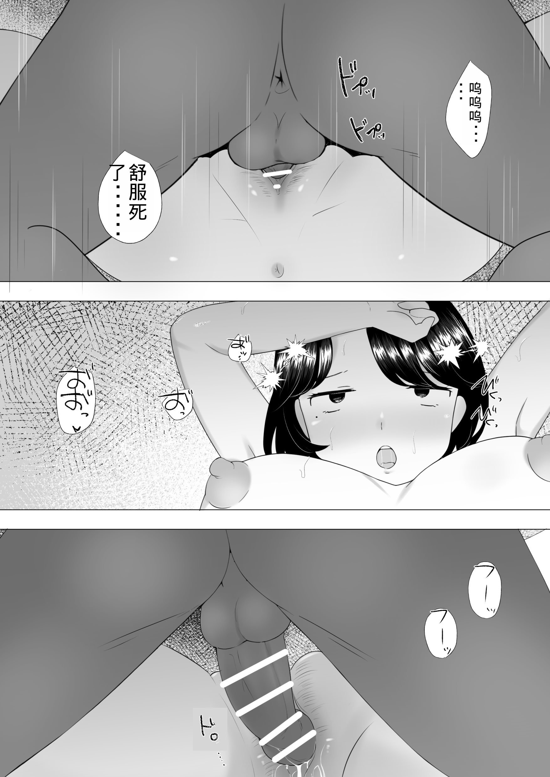 [めいの母] 僕の大好きな地味かーちゃんが性欲に負けてヤリチン同級生の極悪チンポに溺れるまで [老夫个人机翻润色]