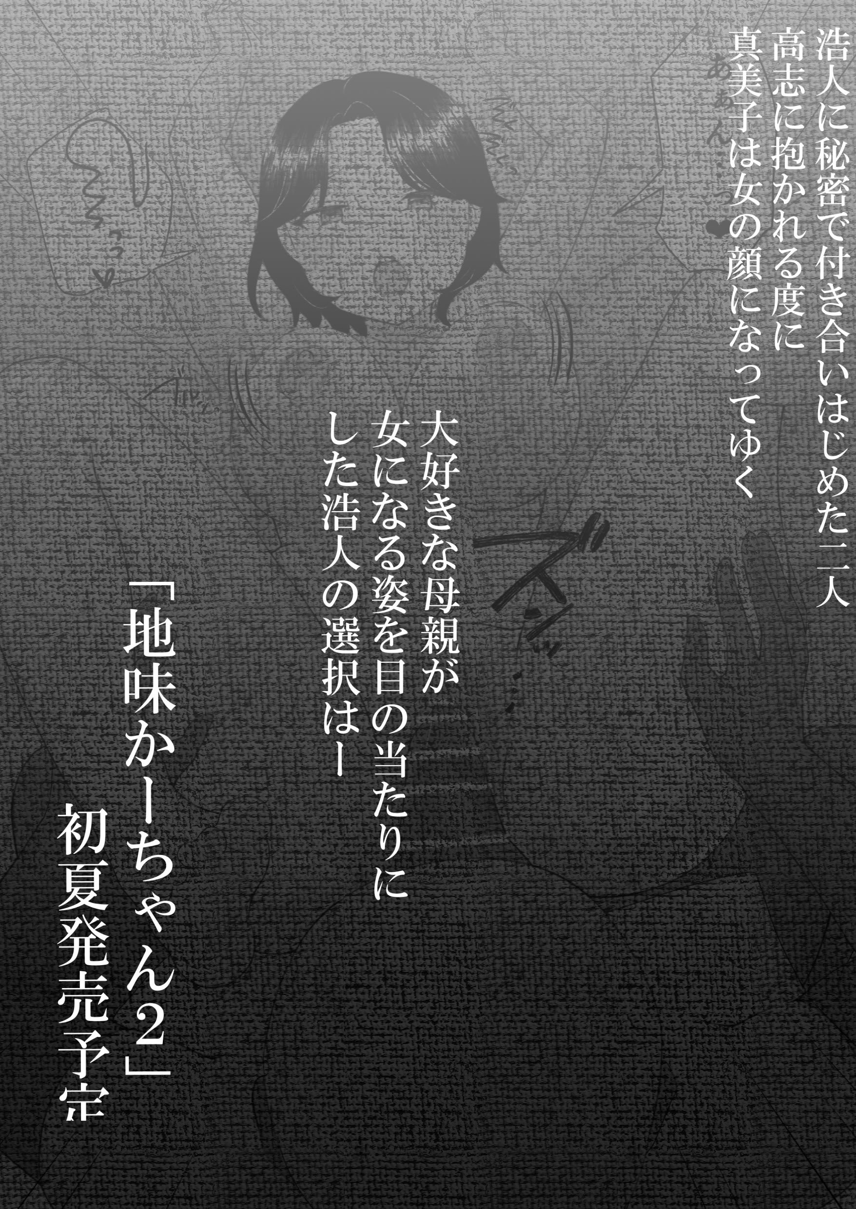 [めいの母] 僕の大好きな地味かーちゃんが性欲に負けてヤリチン同級生の極悪チンポに溺れるまで [老夫个人机翻润色]