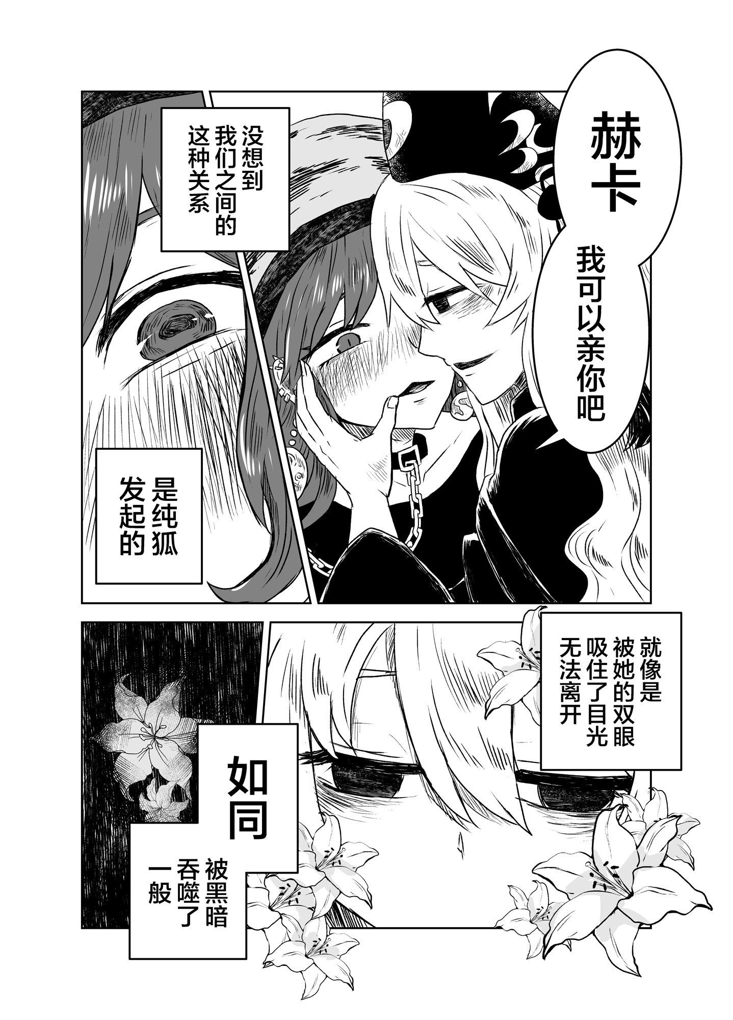 [こまじゃらい村 (あぶお)] 純狐と温泉宿でラブラブする予定だったわよん (東方Project)｜想和纯狐在温泉旅馆恩恩爱爱干个不停呀 [中文翻译] [白杨汉化组]