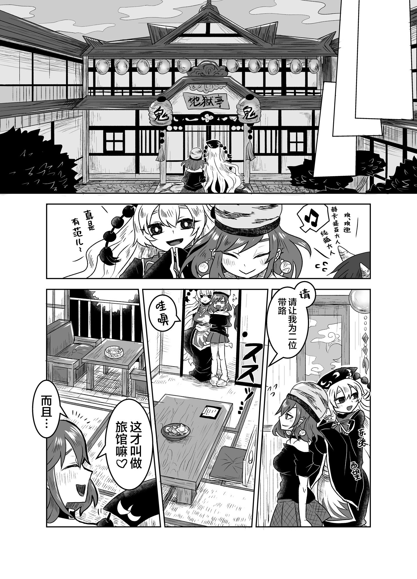 [こまじゃらい村 (あぶお)] 純狐と温泉宿でラブラブする予定だったわよん (東方Project)｜想和纯狐在温泉旅馆恩恩爱爱干个不停呀 [中文翻译] [白杨汉化组]