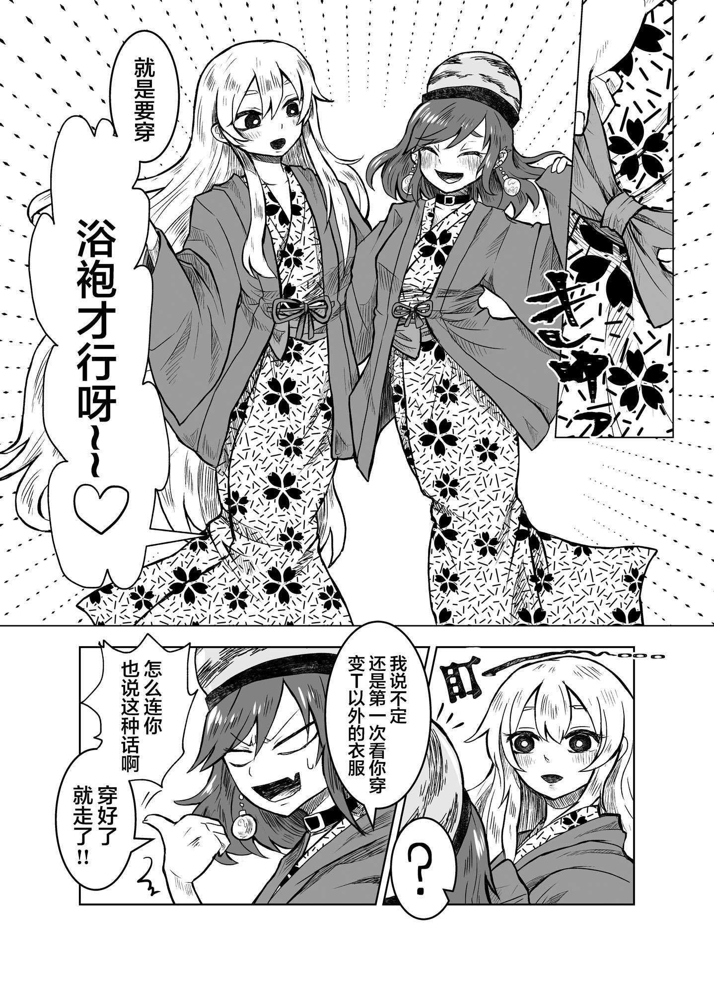 [こまじゃらい村 (あぶお)] 純狐と温泉宿でラブラブする予定だったわよん (東方Project)｜想和纯狐在温泉旅馆恩恩爱爱干个不停呀 [中文翻译] [白杨汉化组]