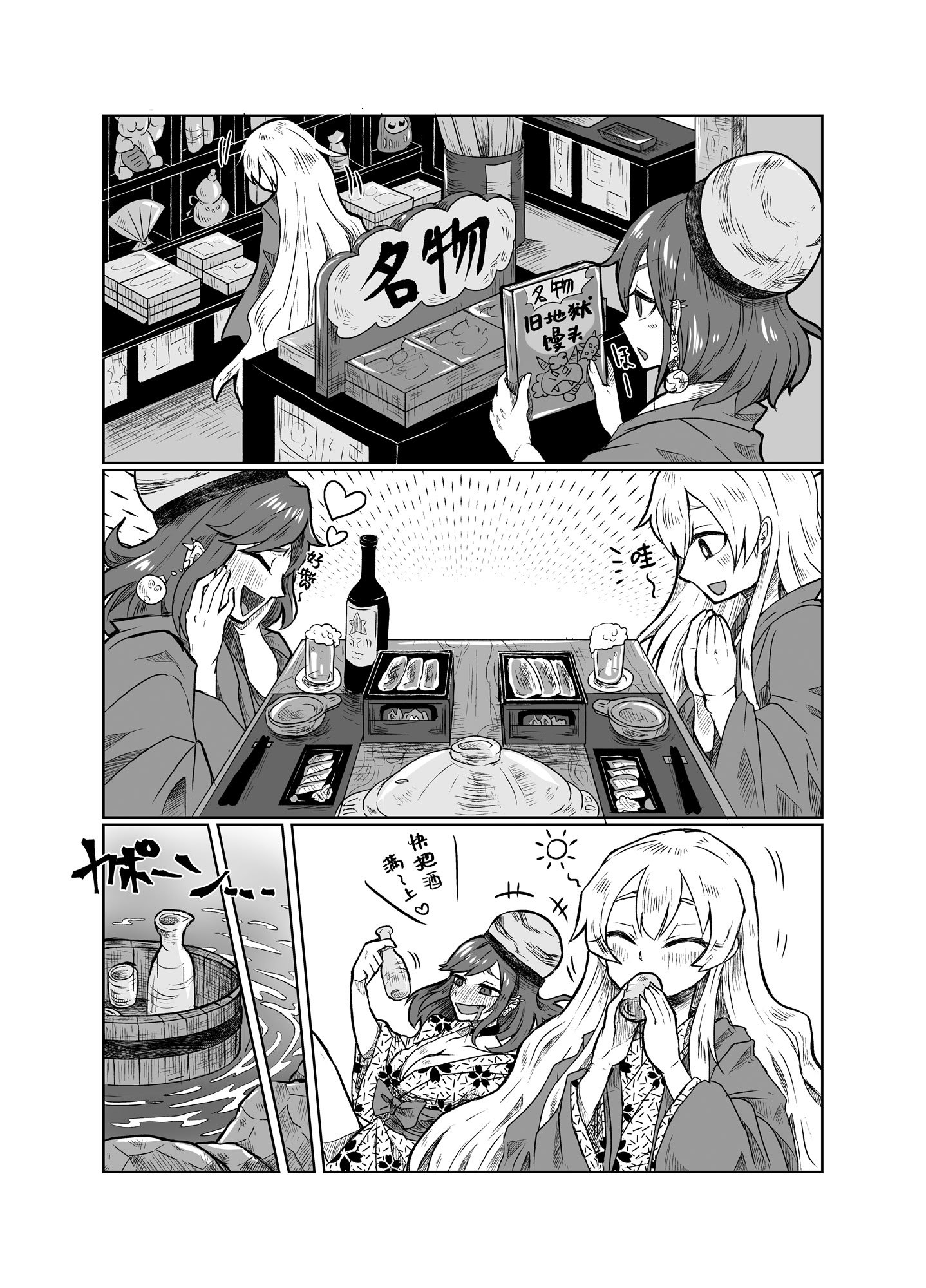 [こまじゃらい村 (あぶお)] 純狐と温泉宿でラブラブする予定だったわよん (東方Project)｜想和纯狐在温泉旅馆恩恩爱爱干个不停呀 [中文翻译] [白杨汉化组]