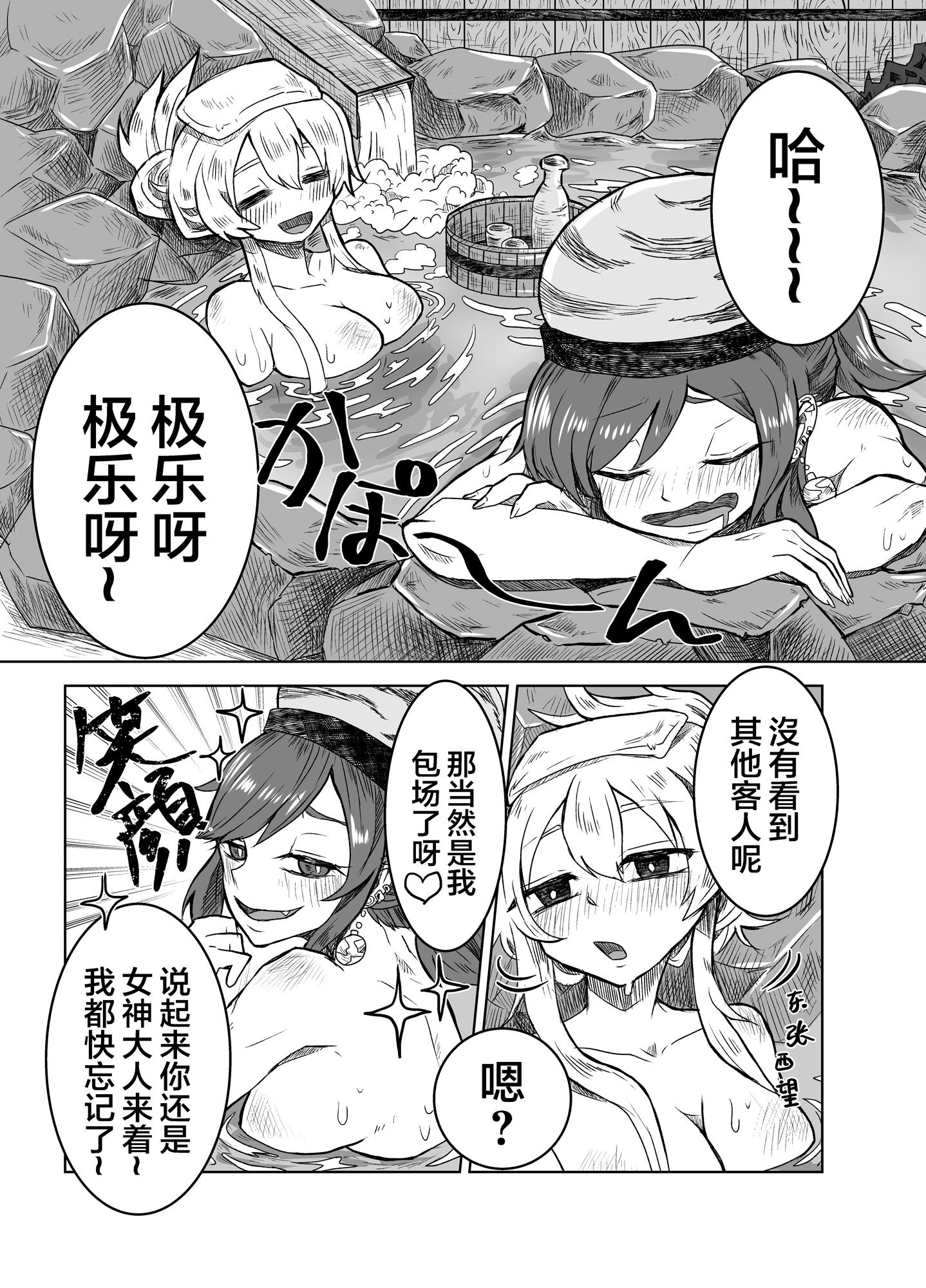 [こまじゃらい村 (あぶお)] 純狐と温泉宿でラブラブする予定だったわよん (東方Project)｜想和纯狐在温泉旅馆恩恩爱爱干个不停呀 [中文翻译] [白杨汉化组]