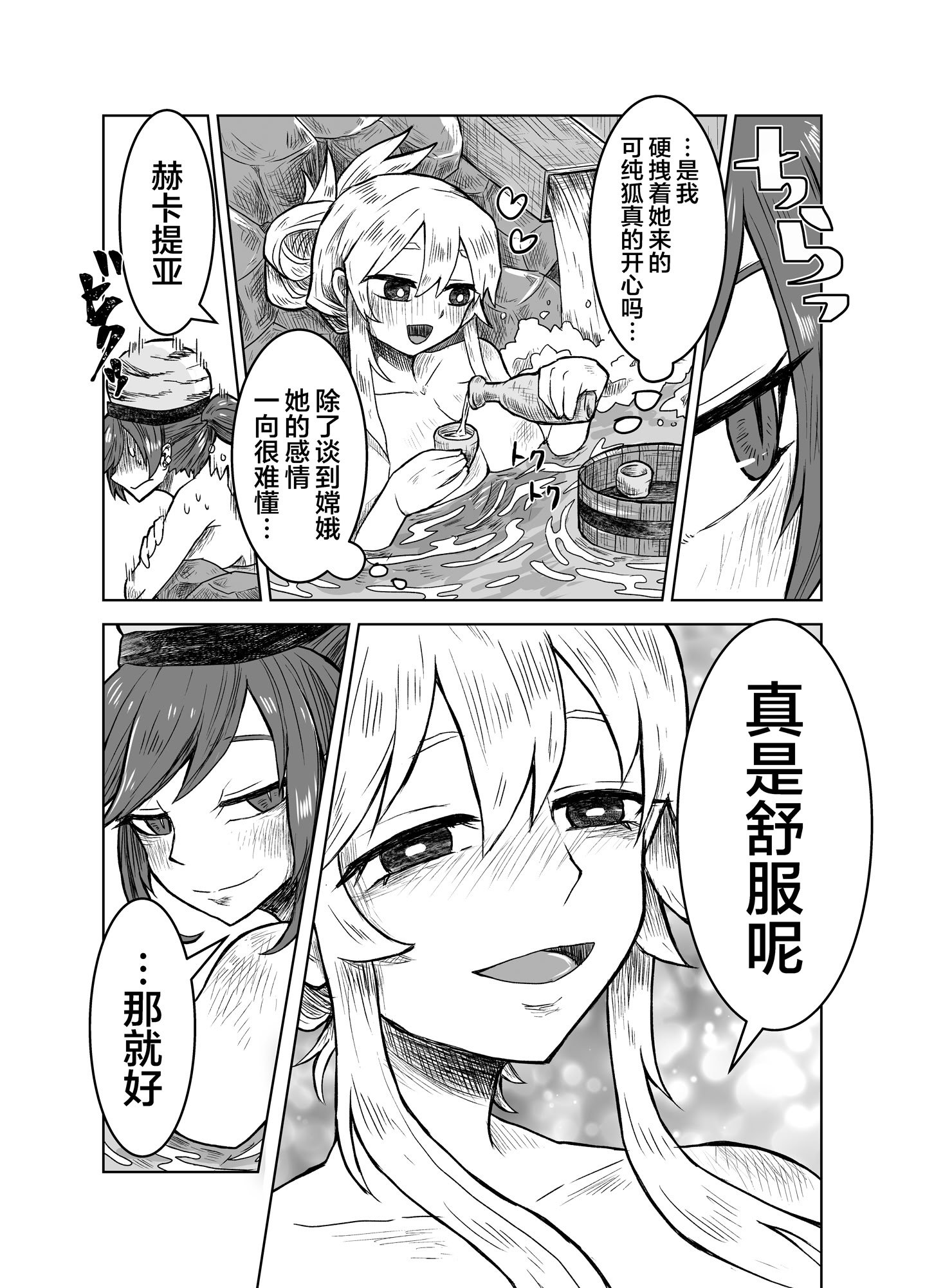 [こまじゃらい村 (あぶお)] 純狐と温泉宿でラブラブする予定だったわよん (東方Project)｜想和纯狐在温泉旅馆恩恩爱爱干个不停呀 [中文翻译] [白杨汉化组]